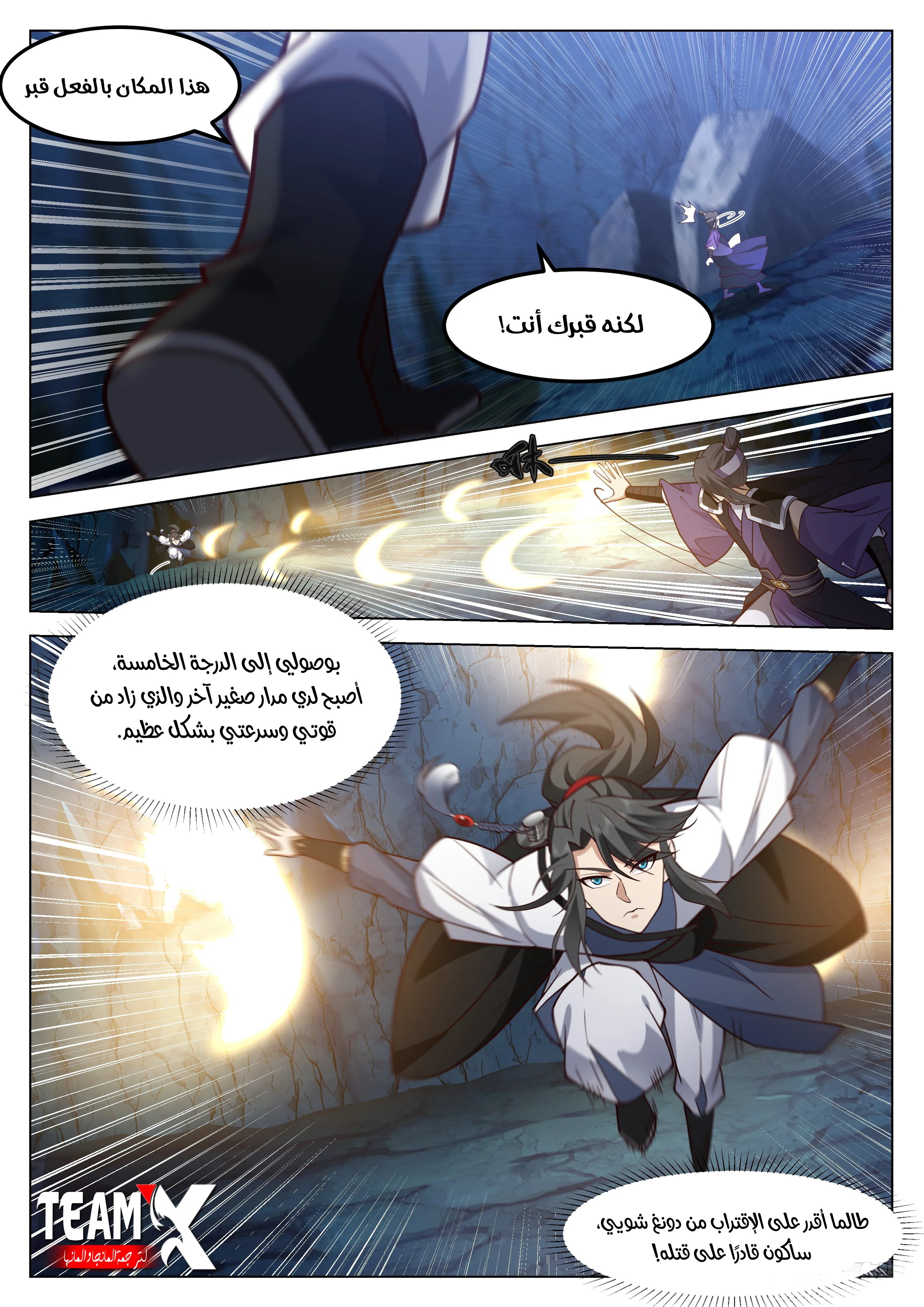 Read Rendao Da Sheng AR Manga Online