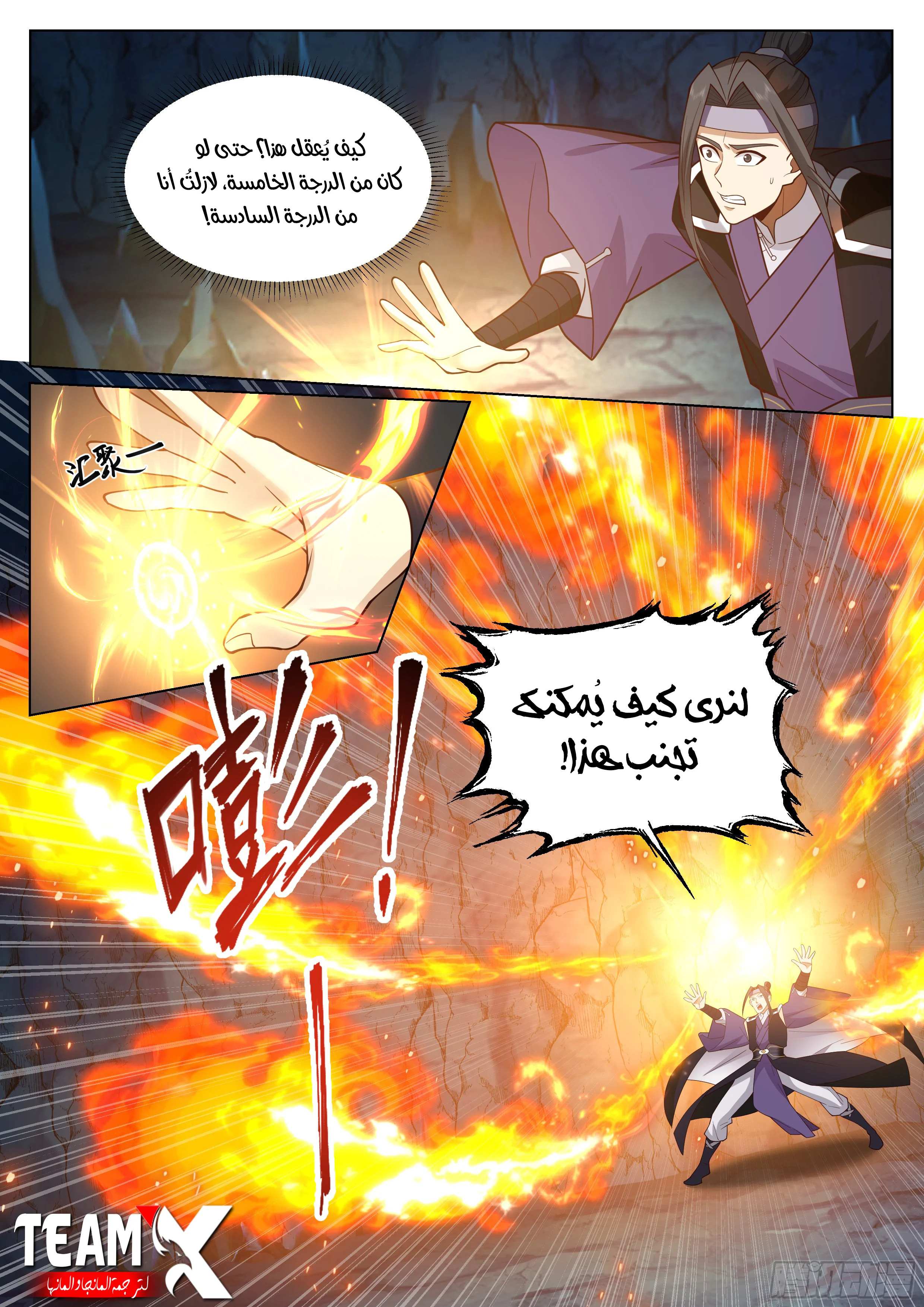 Read Rendao Da Sheng AR Manga Online