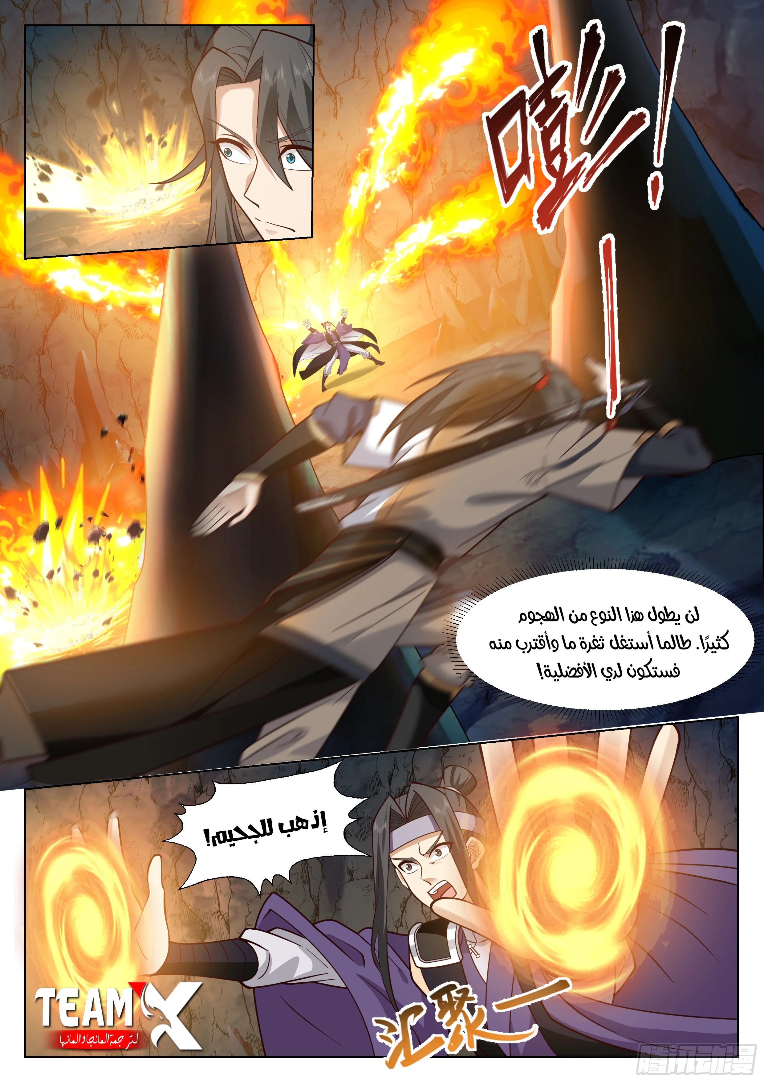 Read Rendao Da Sheng AR Manga Online