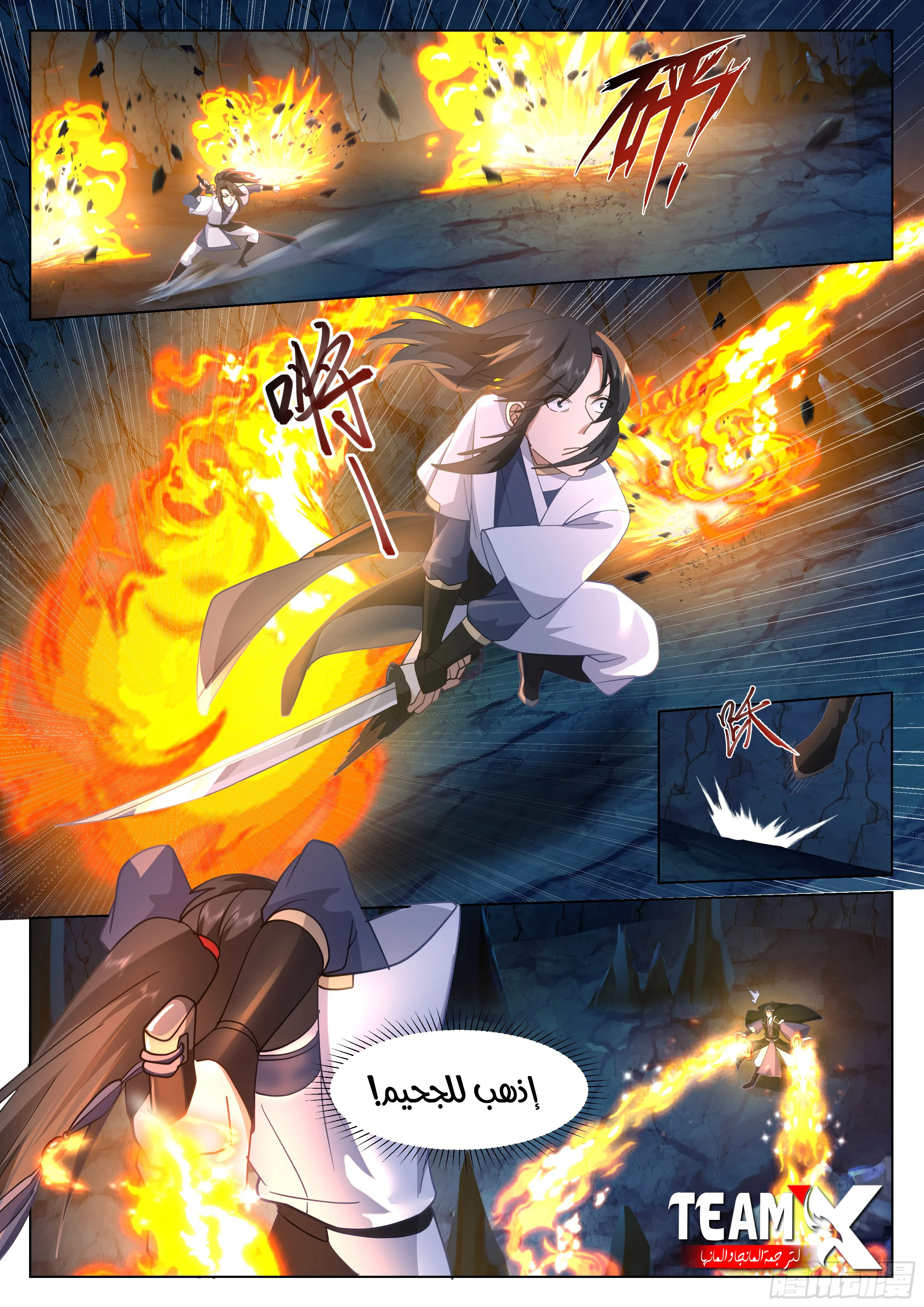 Read Rendao Da Sheng AR Manga Online