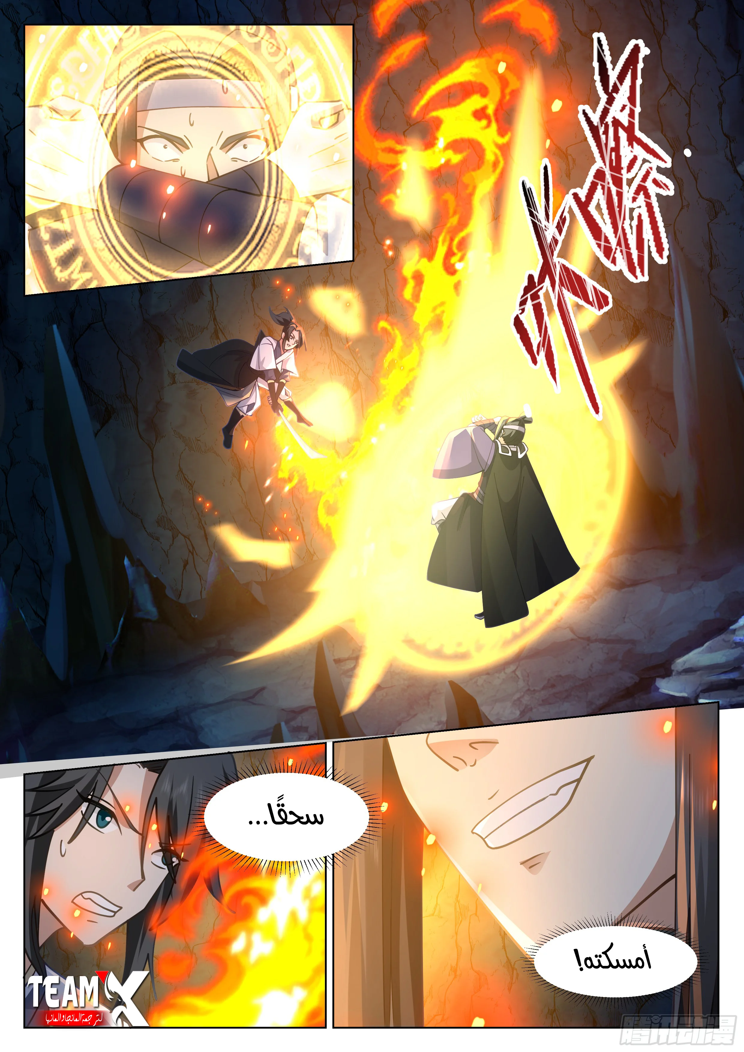 Read Rendao Da Sheng AR Manga Online