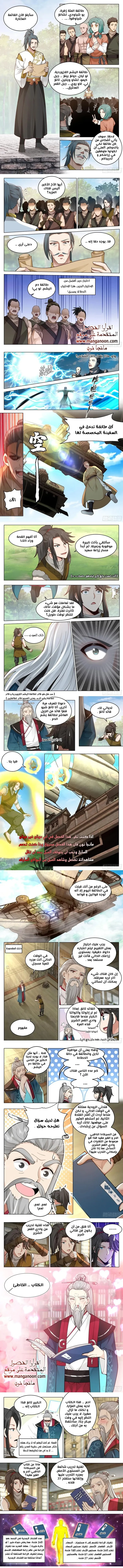 Read Rendao Da Sheng AR Manga Online