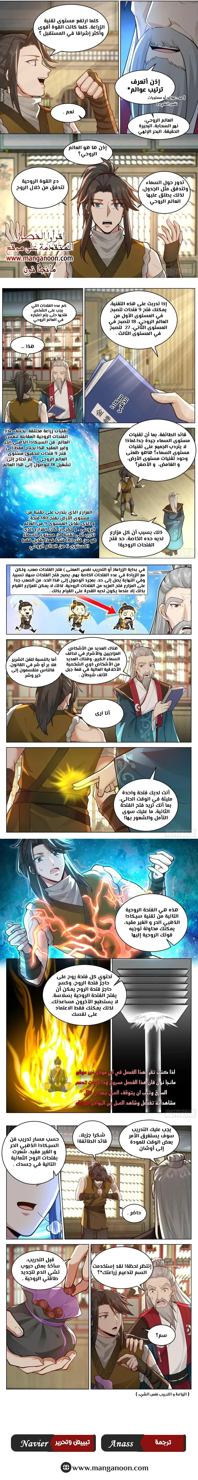 Read Rendao Da Sheng AR Manga Online