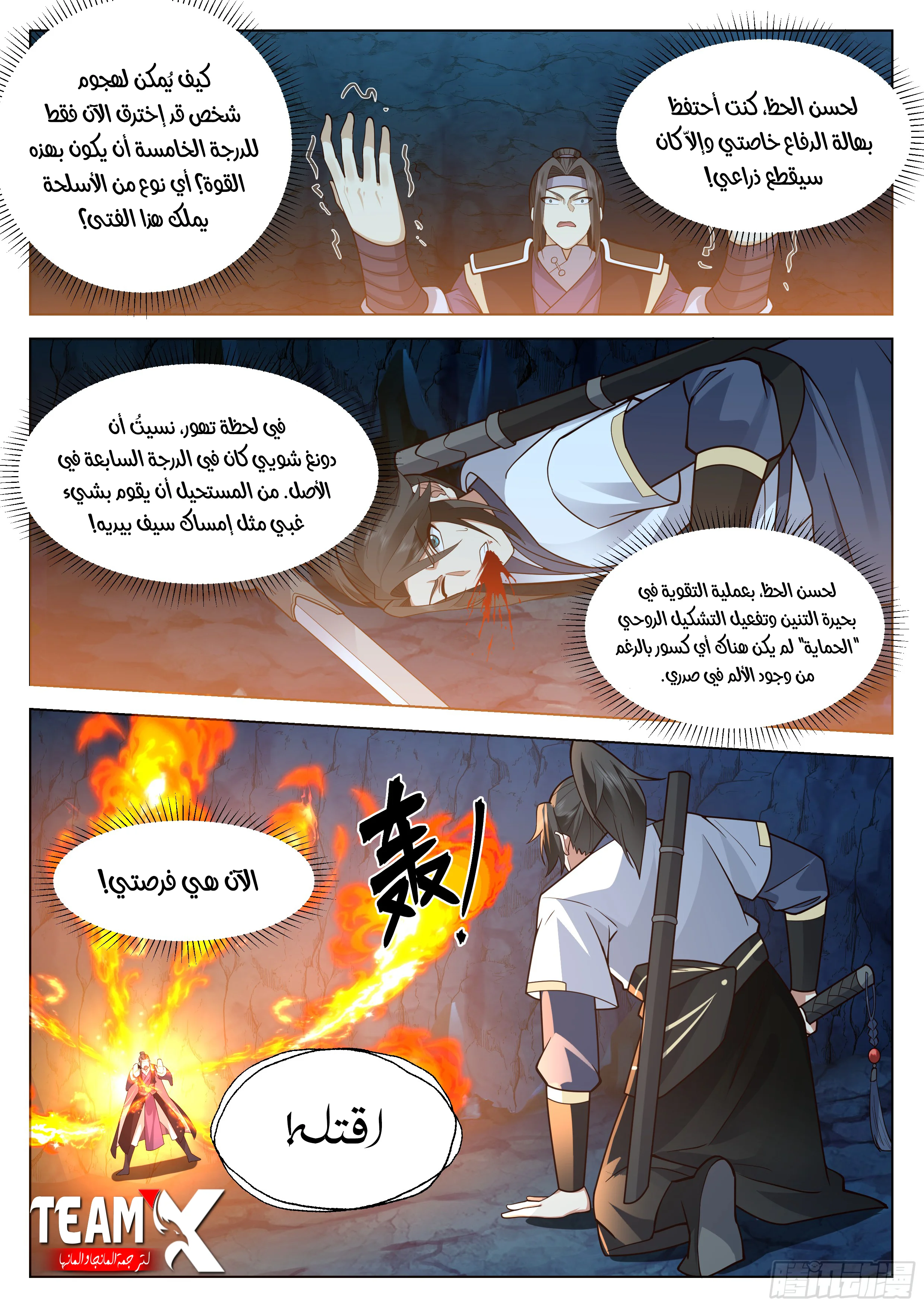 Read Rendao Da Sheng AR Manga Online
