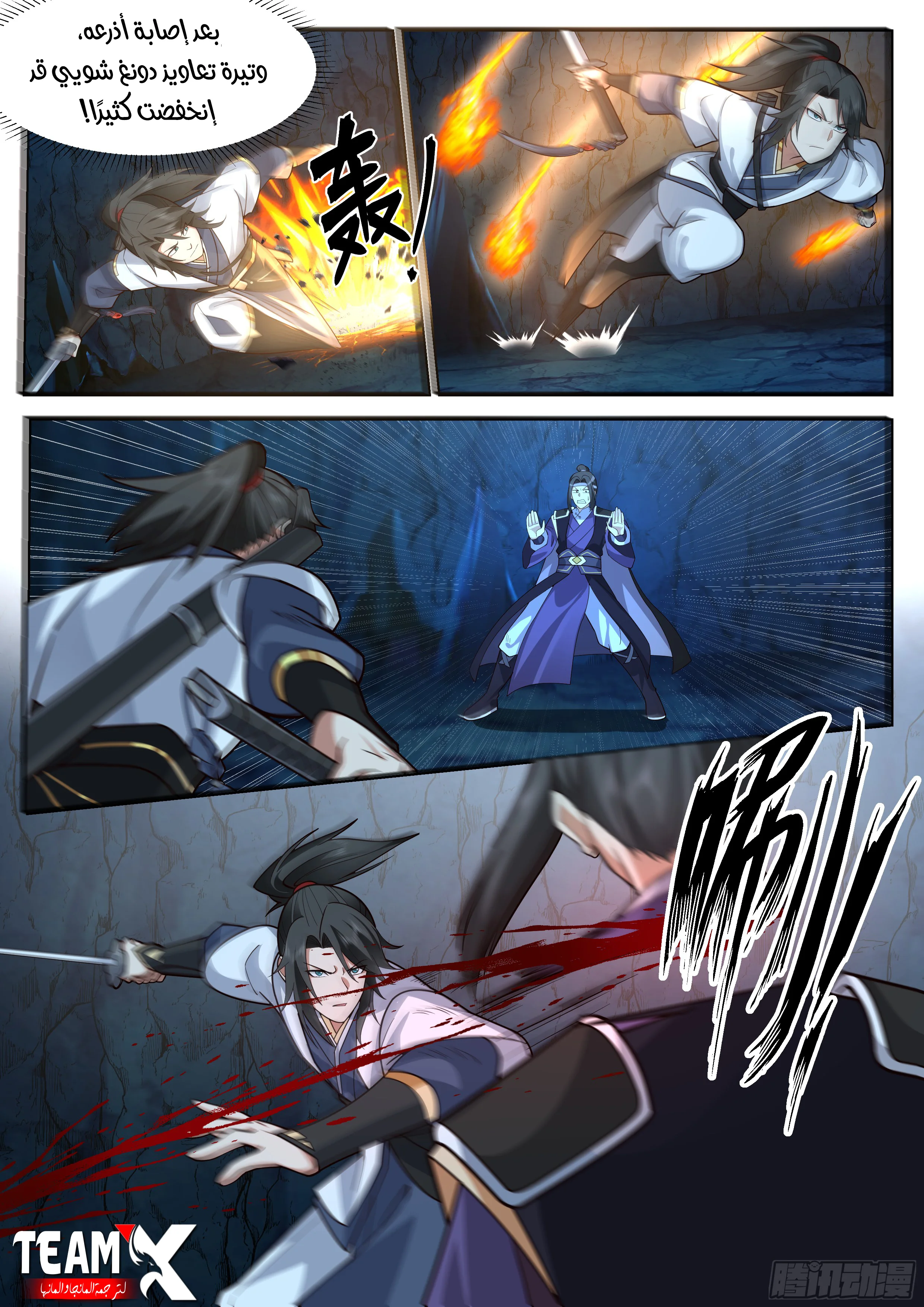 Read Rendao Da Sheng AR Manga Online
