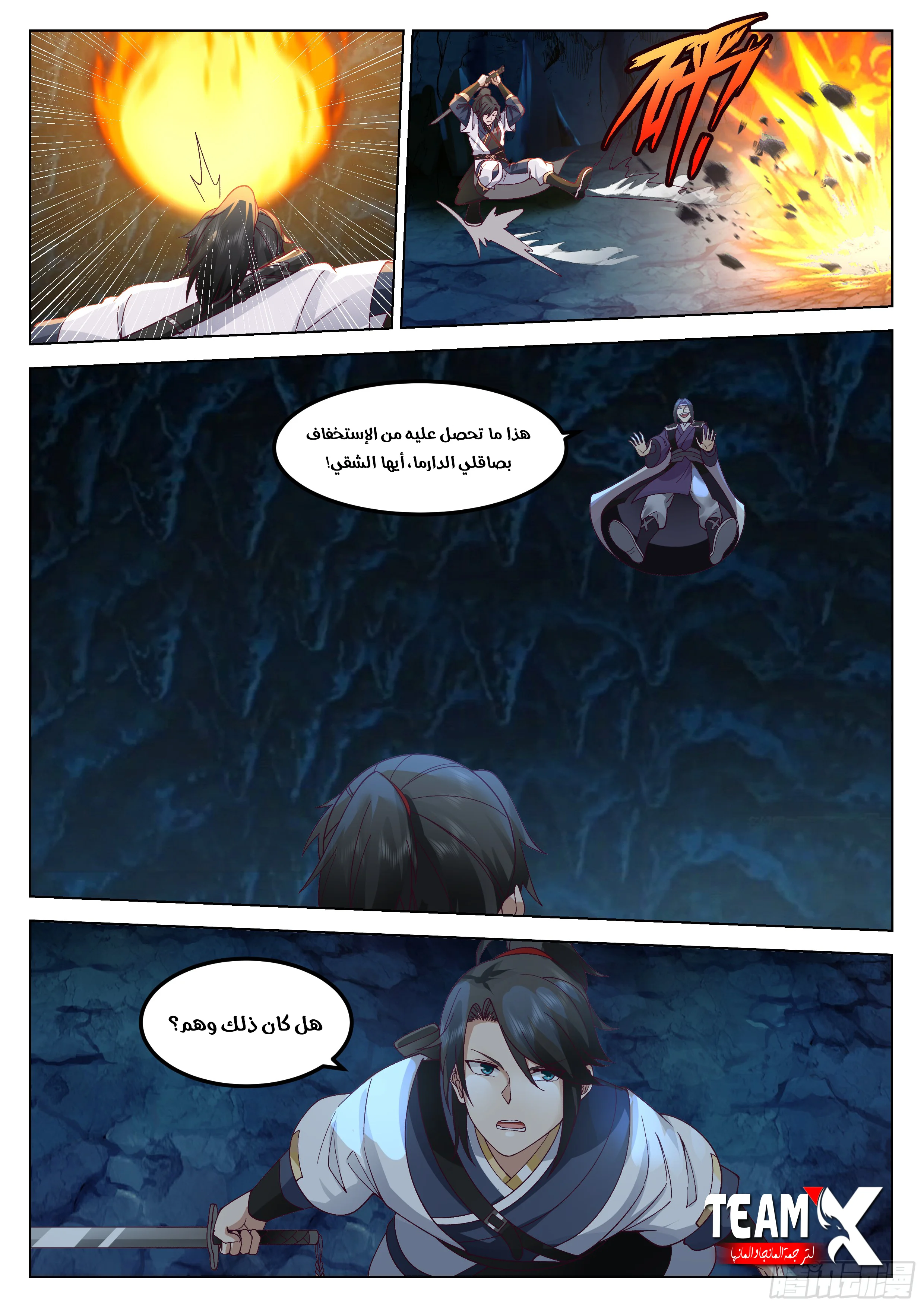 Read Rendao Da Sheng AR Manga Online