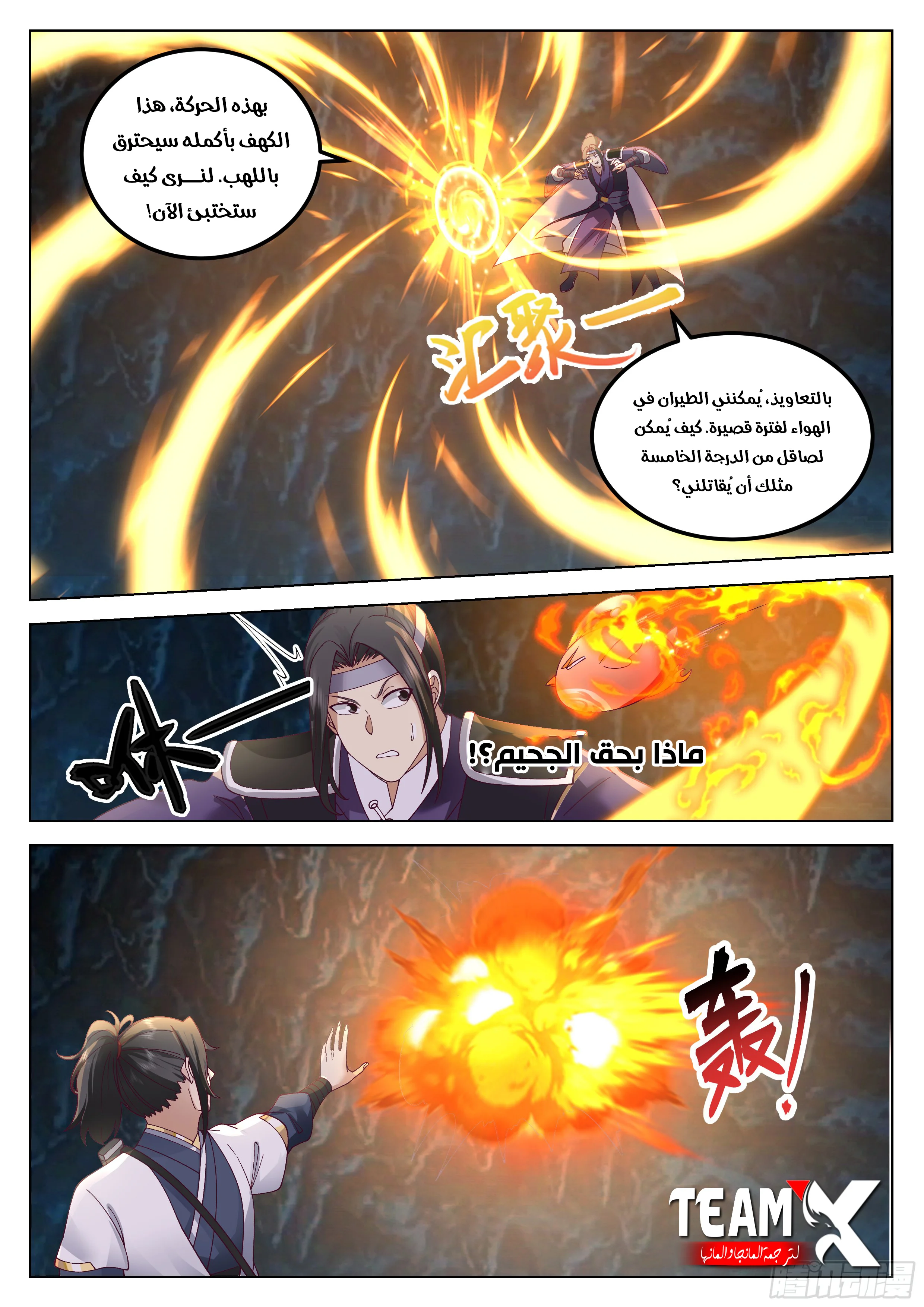 Read Rendao Da Sheng AR Manga Online