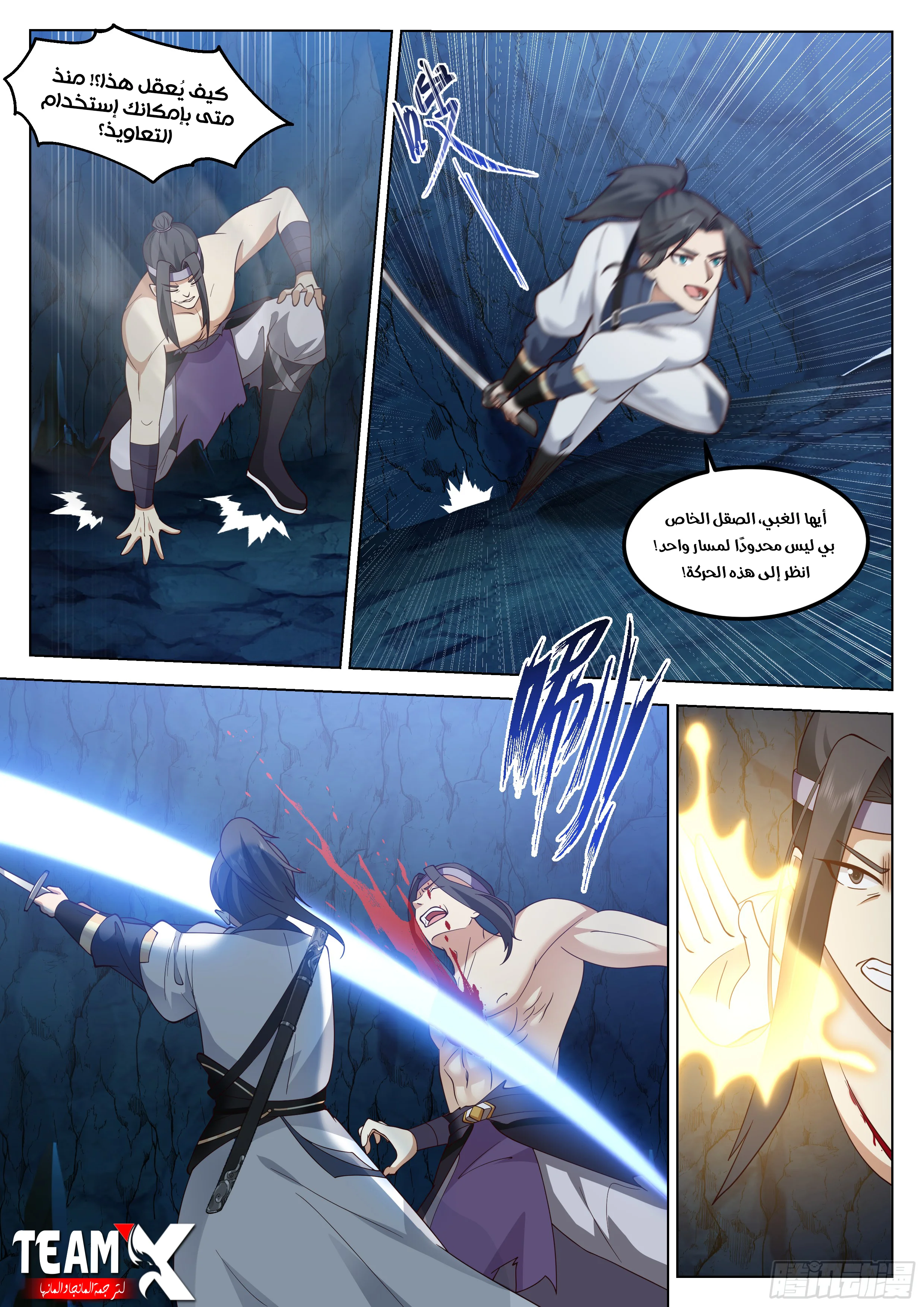 Read Rendao Da Sheng AR Manga Online