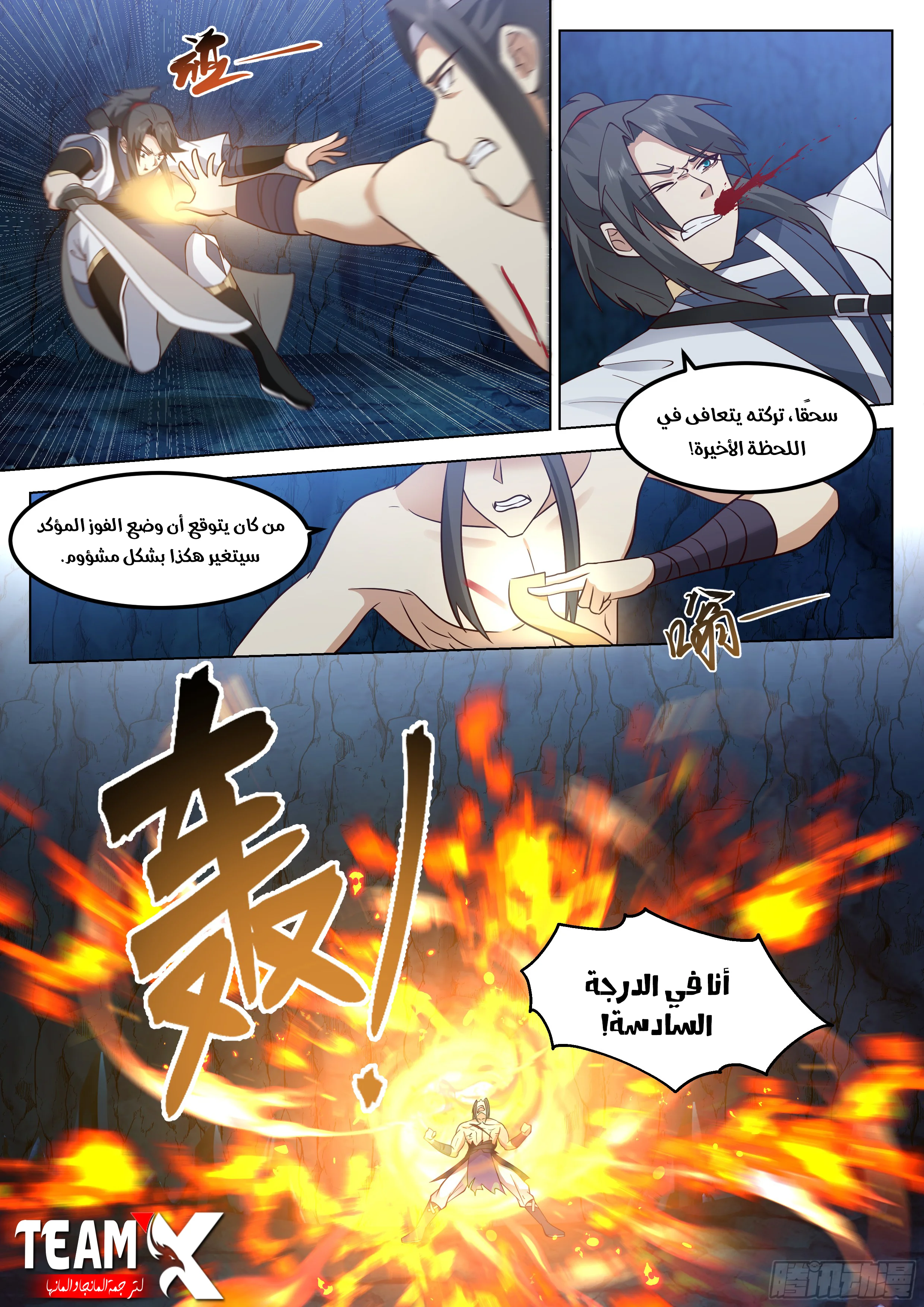 Read Rendao Da Sheng AR Manga Online