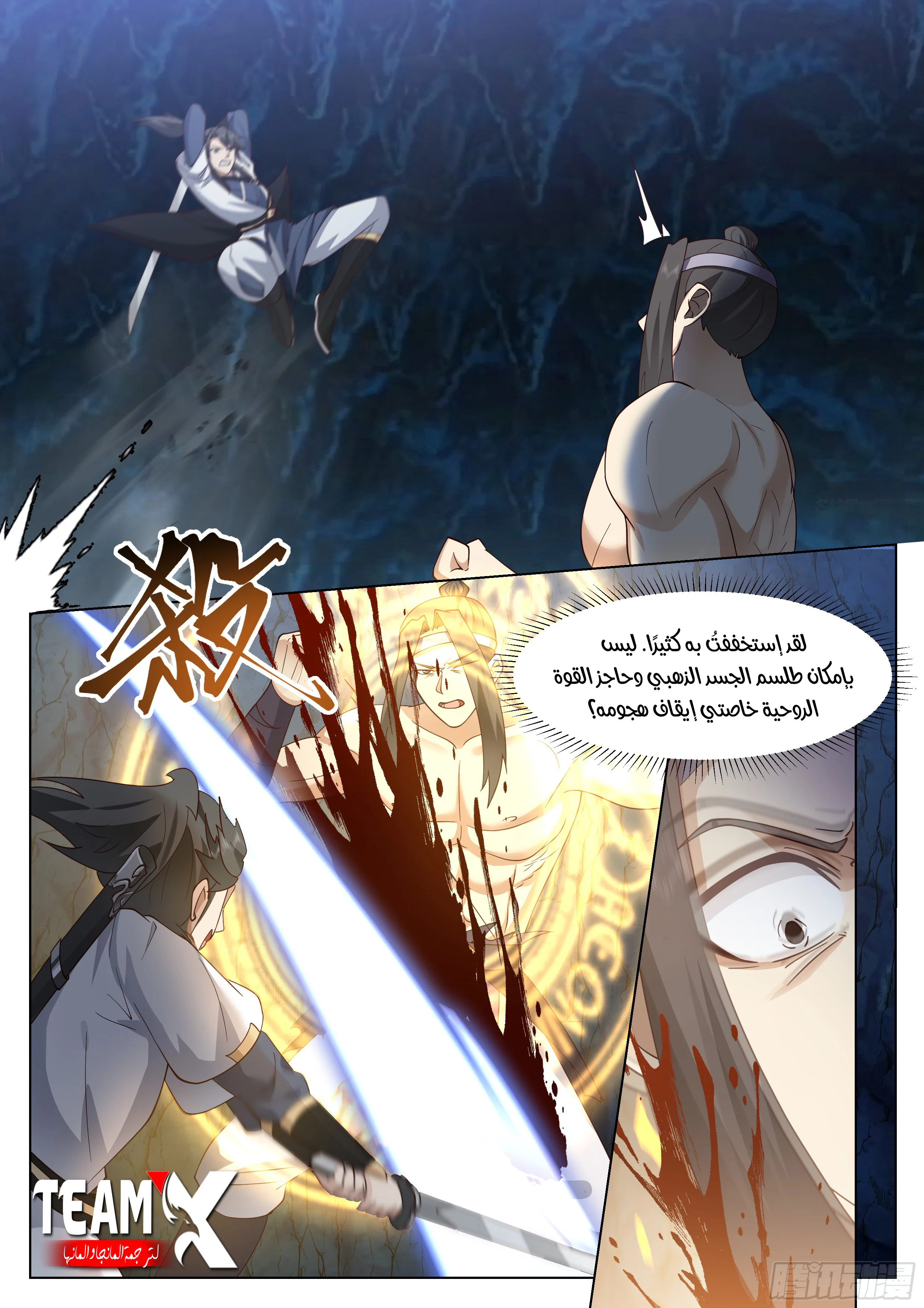 Read Rendao Da Sheng AR Manga Online
