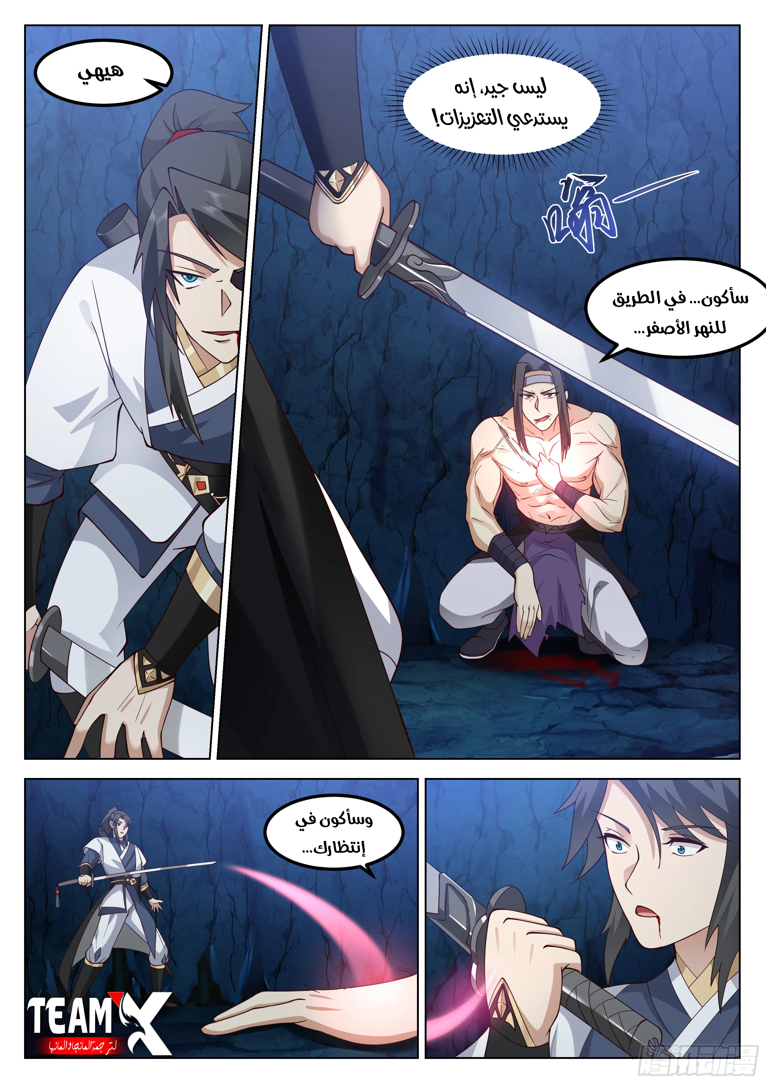 Read Rendao Da Sheng AR Manga Online