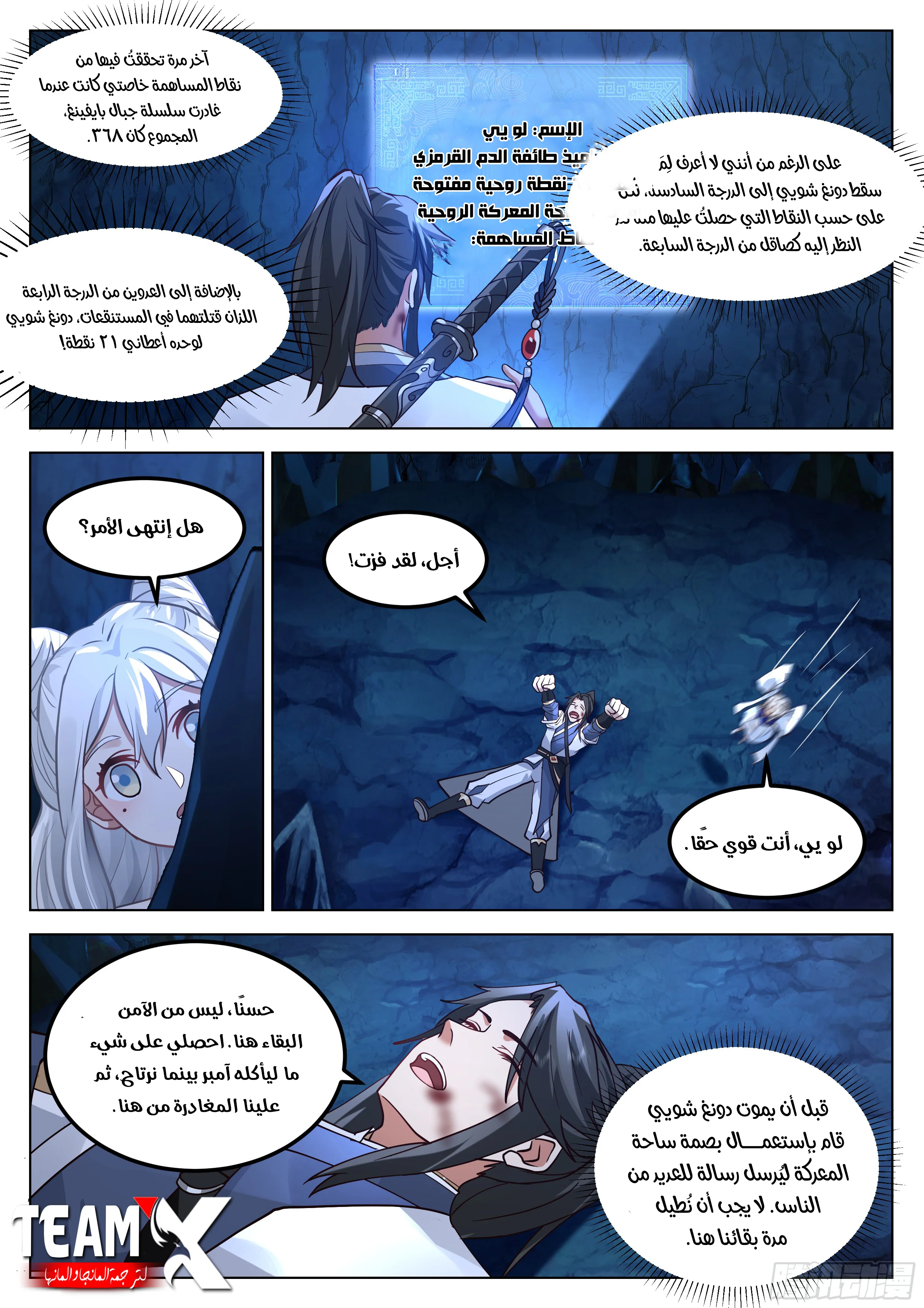 Read Rendao Da Sheng AR Manga Online