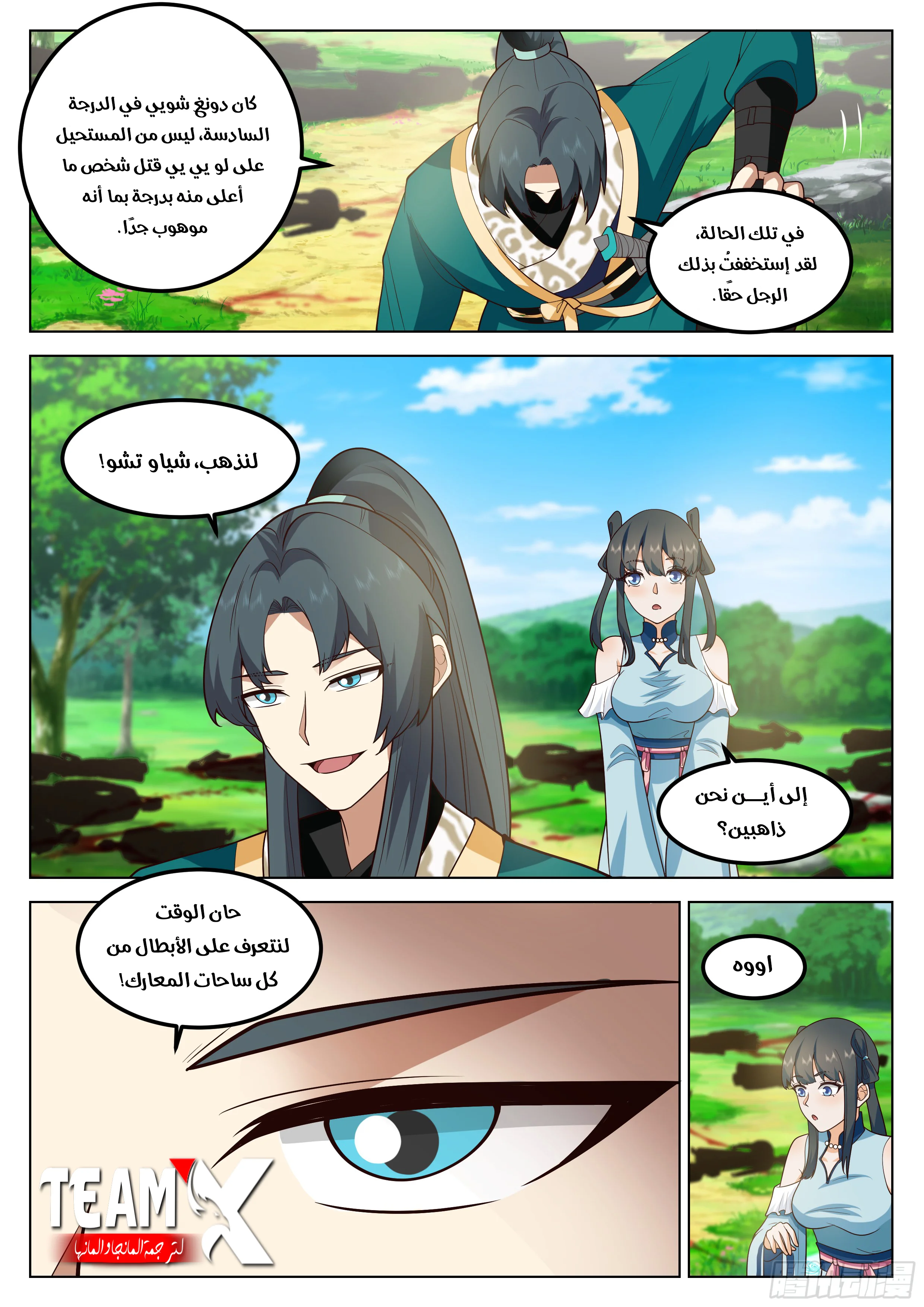 Read Rendao Da Sheng AR Manga Online