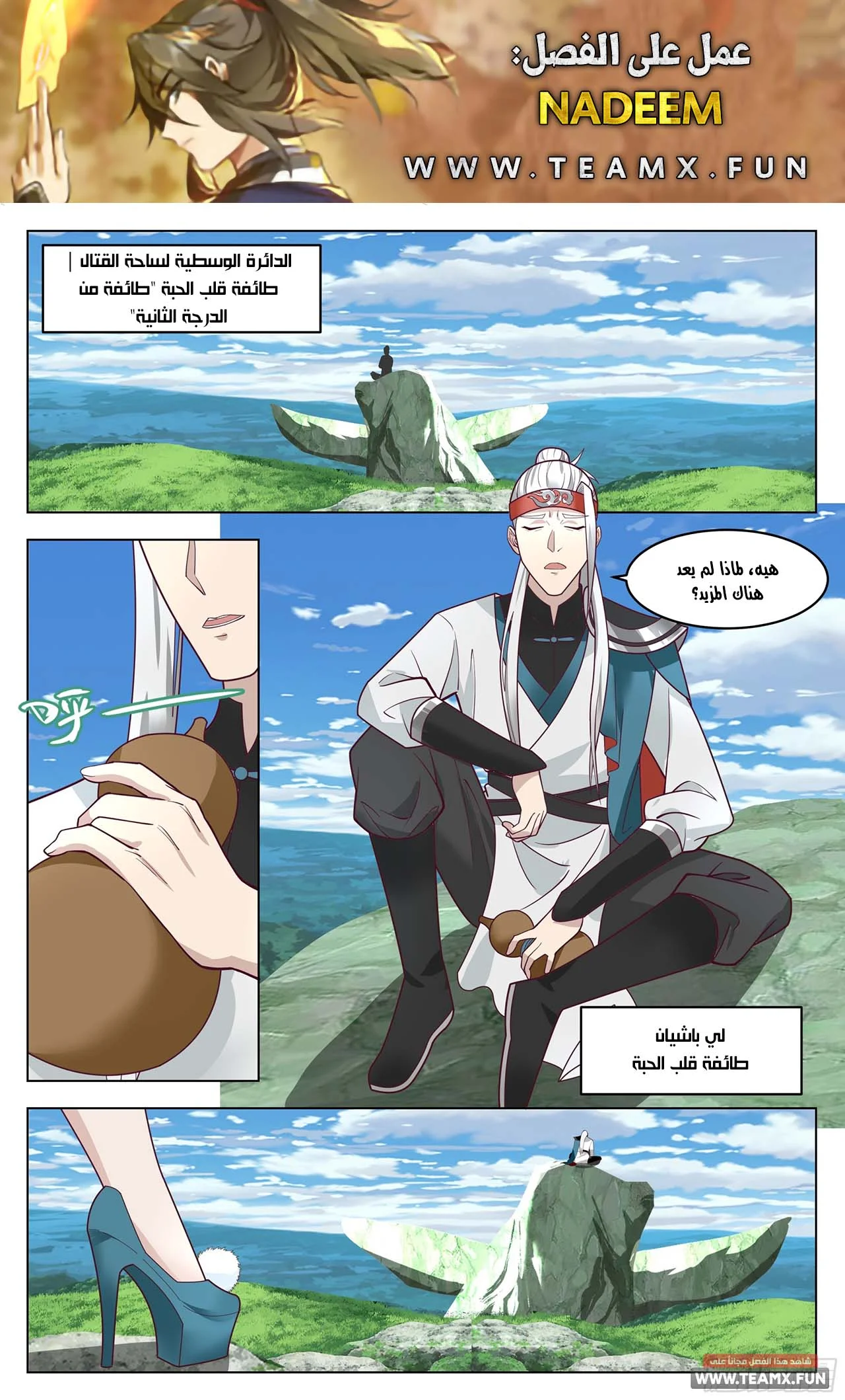 Read Rendao Da Sheng AR Manga Online