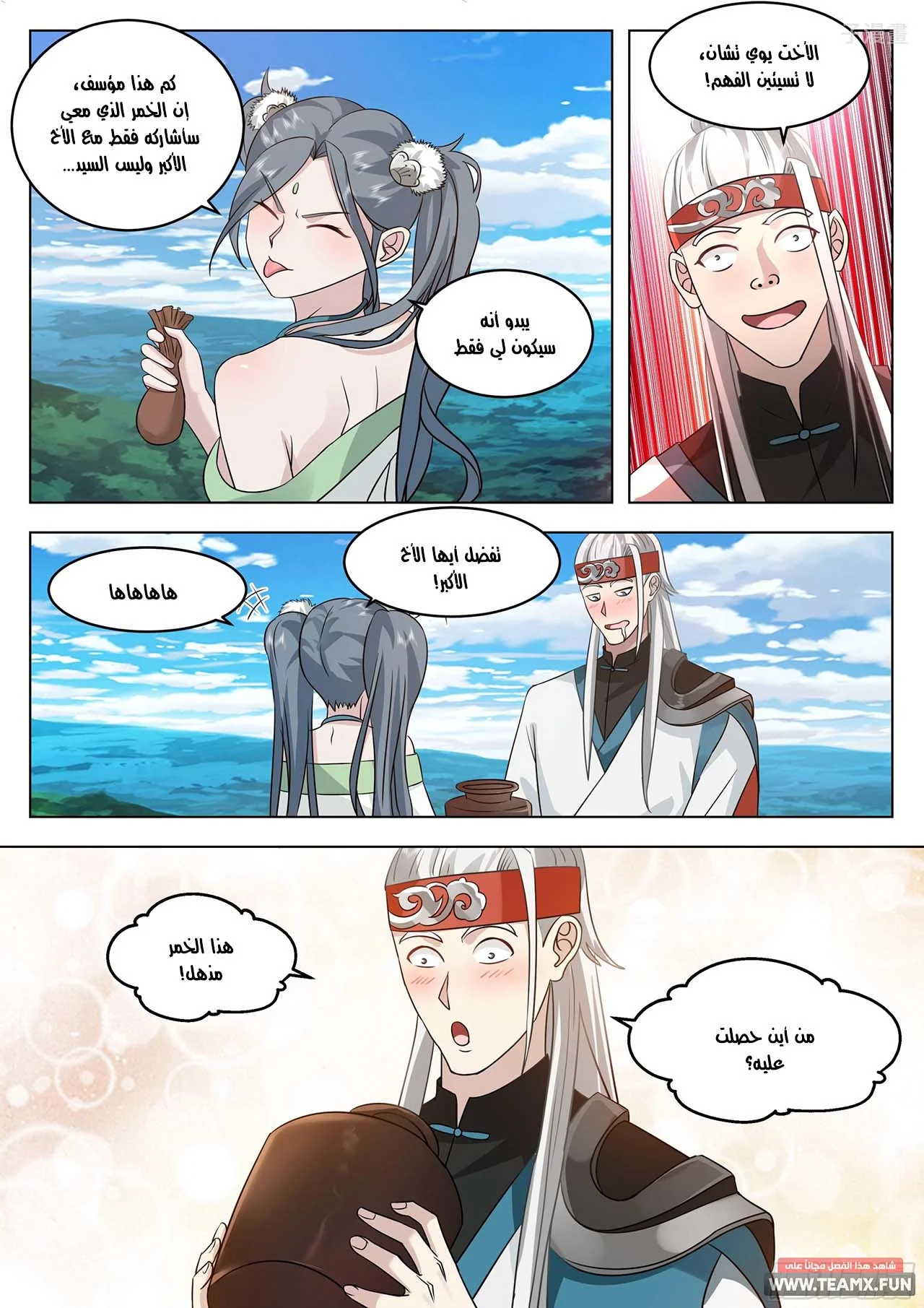 Read Rendao Da Sheng AR Manga Online