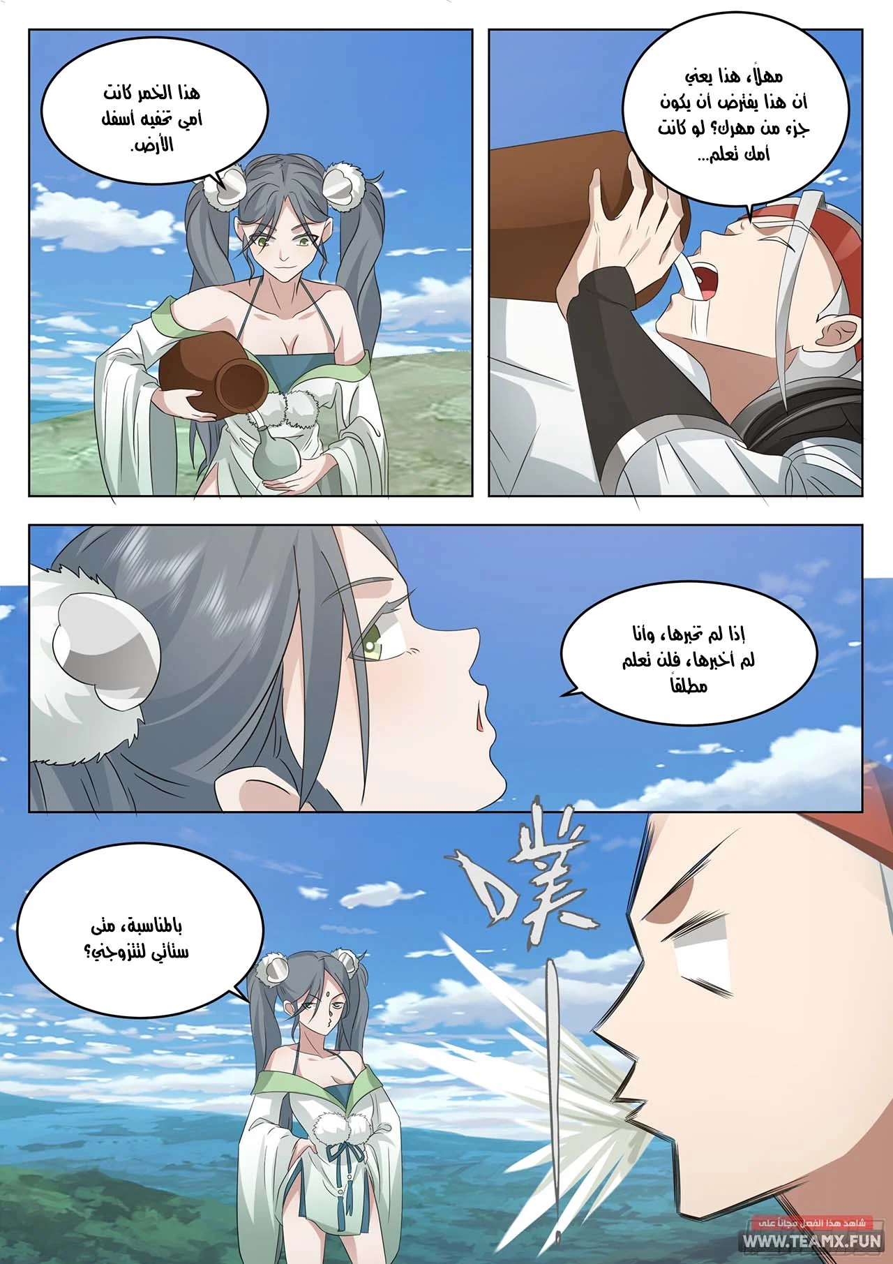 Read Rendao Da Sheng AR Manga Online