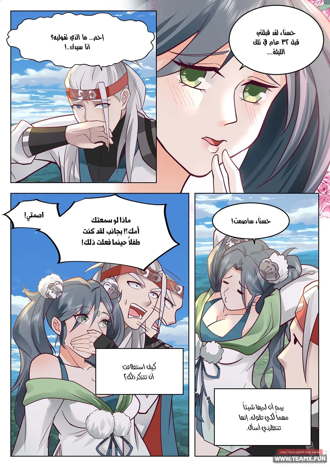 Read Rendao Da Sheng AR Manga Online
