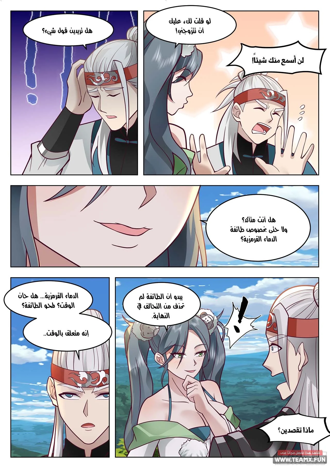 Read Rendao Da Sheng AR Manga Online
