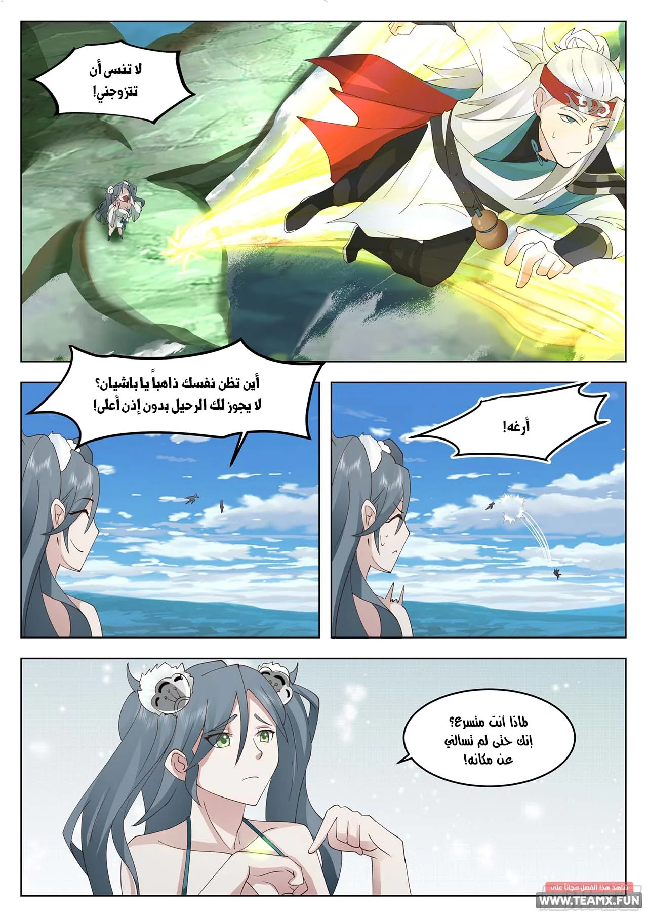Read Rendao Da Sheng AR Manga Online