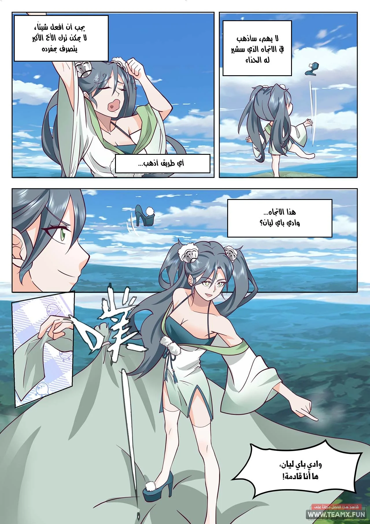 Read Rendao Da Sheng AR Manga Online