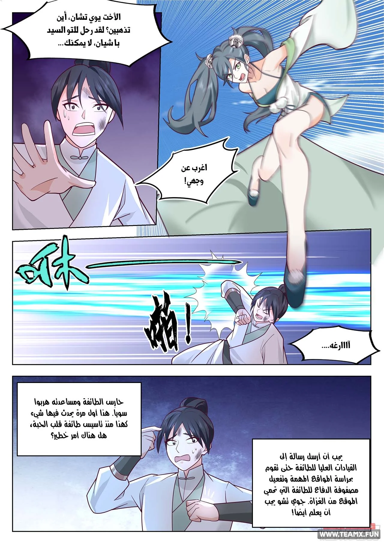 Read Rendao Da Sheng AR Manga Online