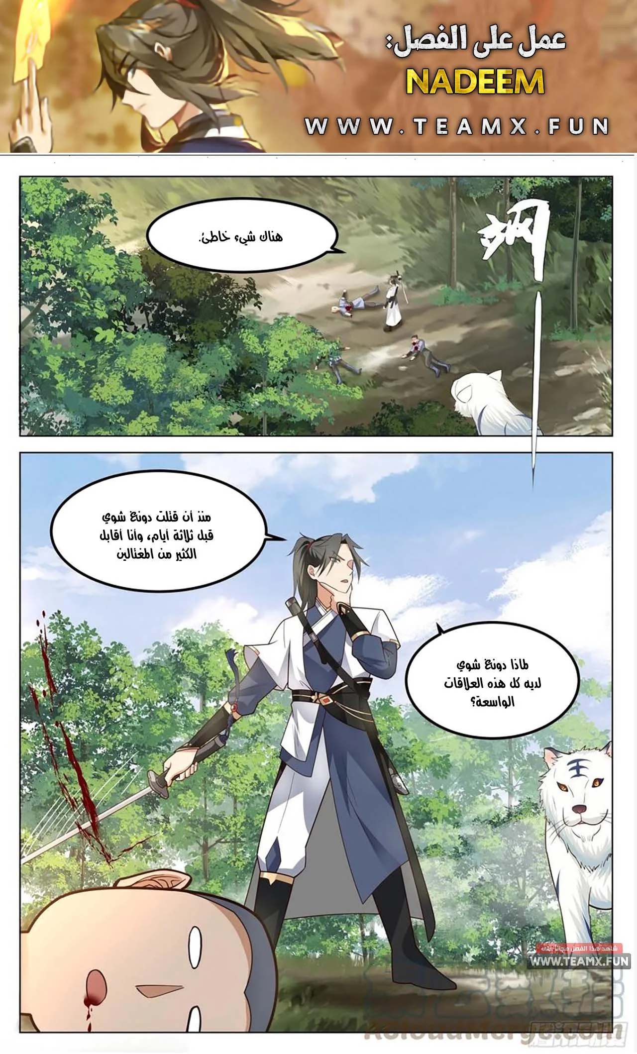 Read Rendao Da Sheng AR Manga Online