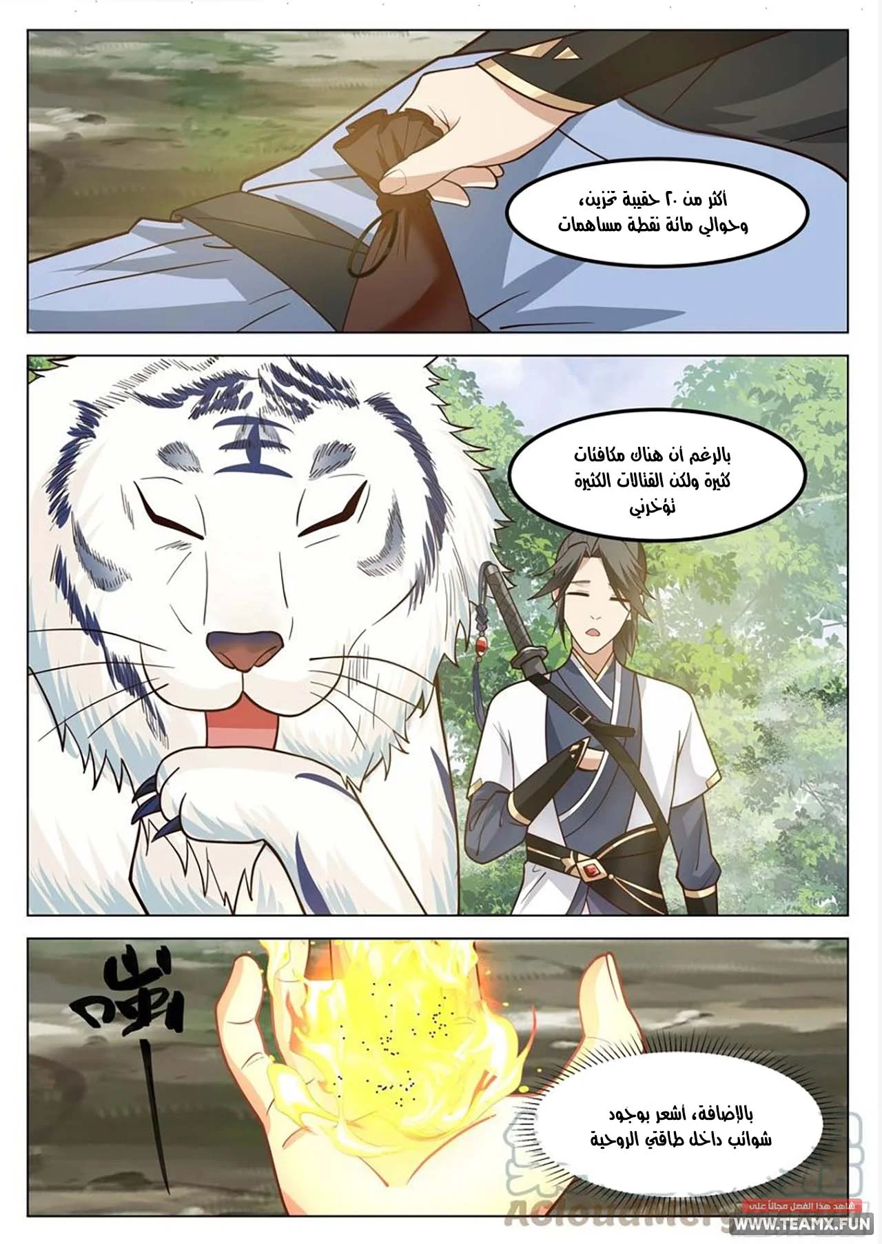 Read Rendao Da Sheng AR Manga Online