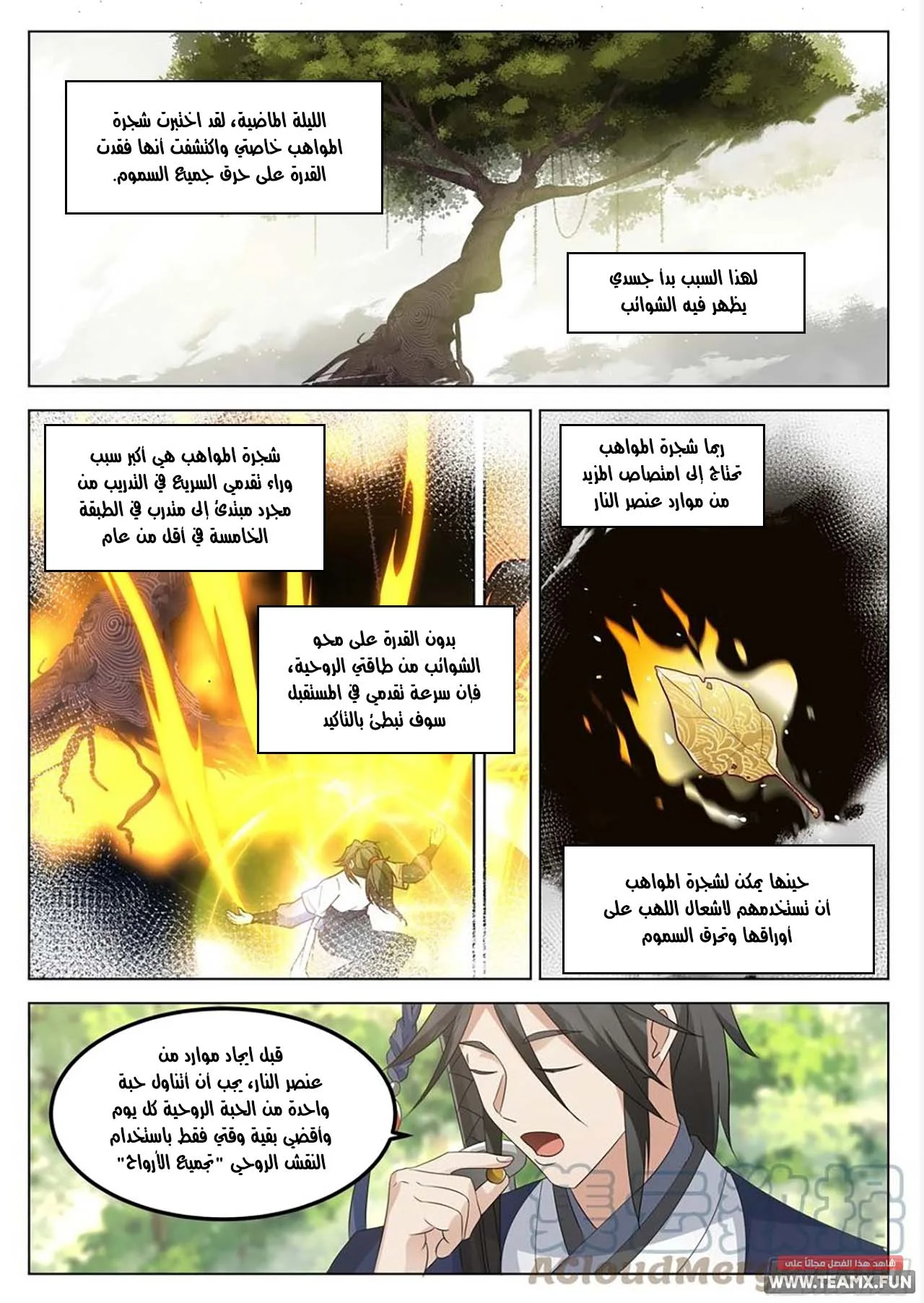 Read Rendao Da Sheng AR Manga Online