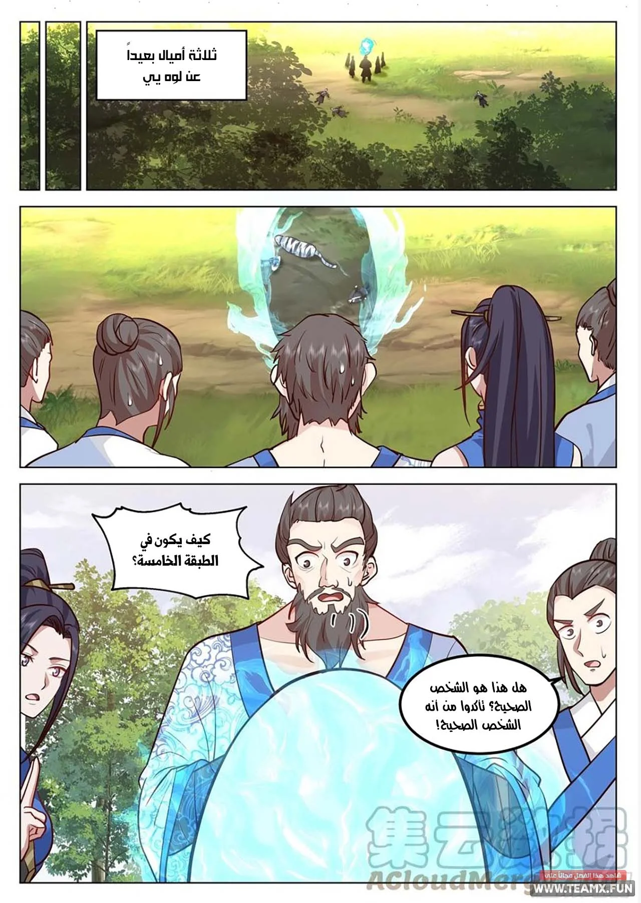 Read Rendao Da Sheng AR Manga Online