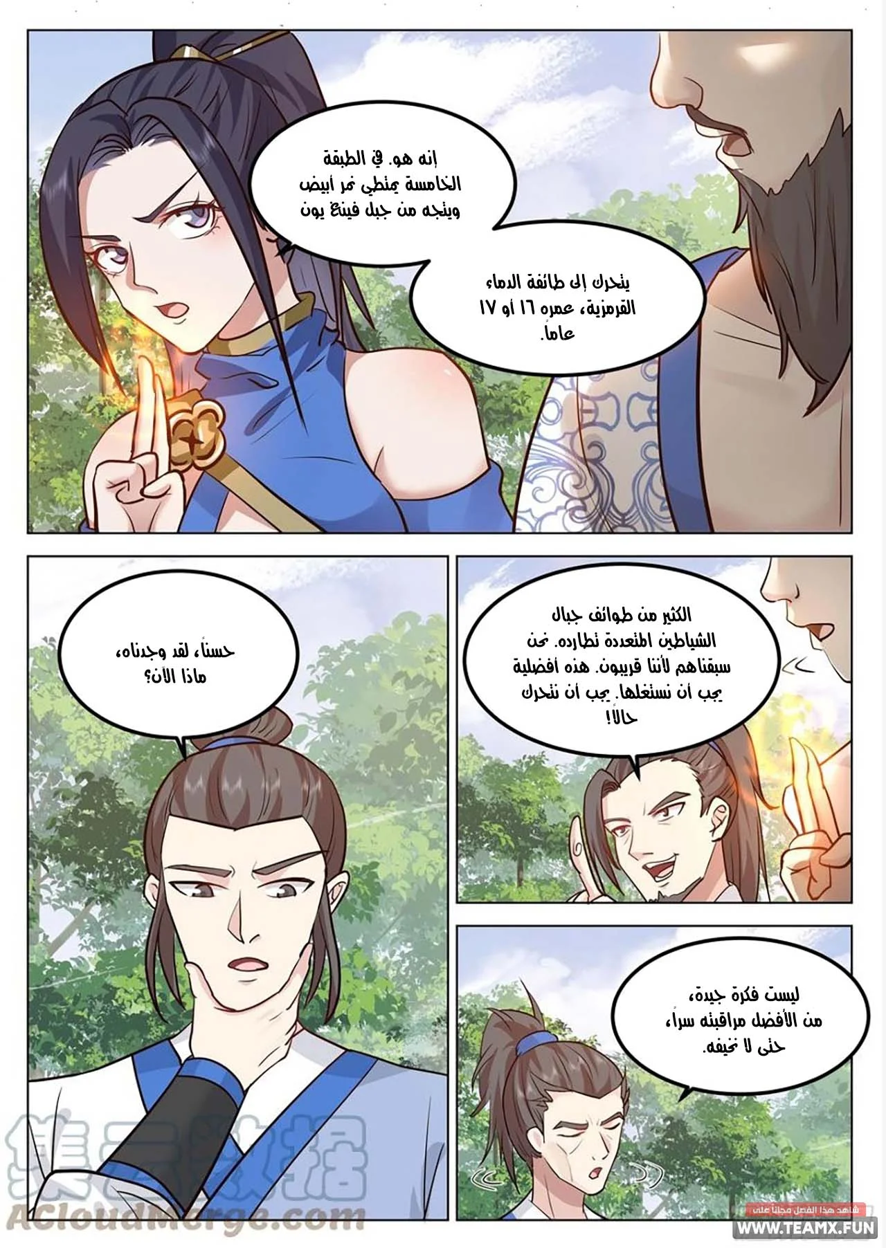 Read Rendao Da Sheng AR Manga Online