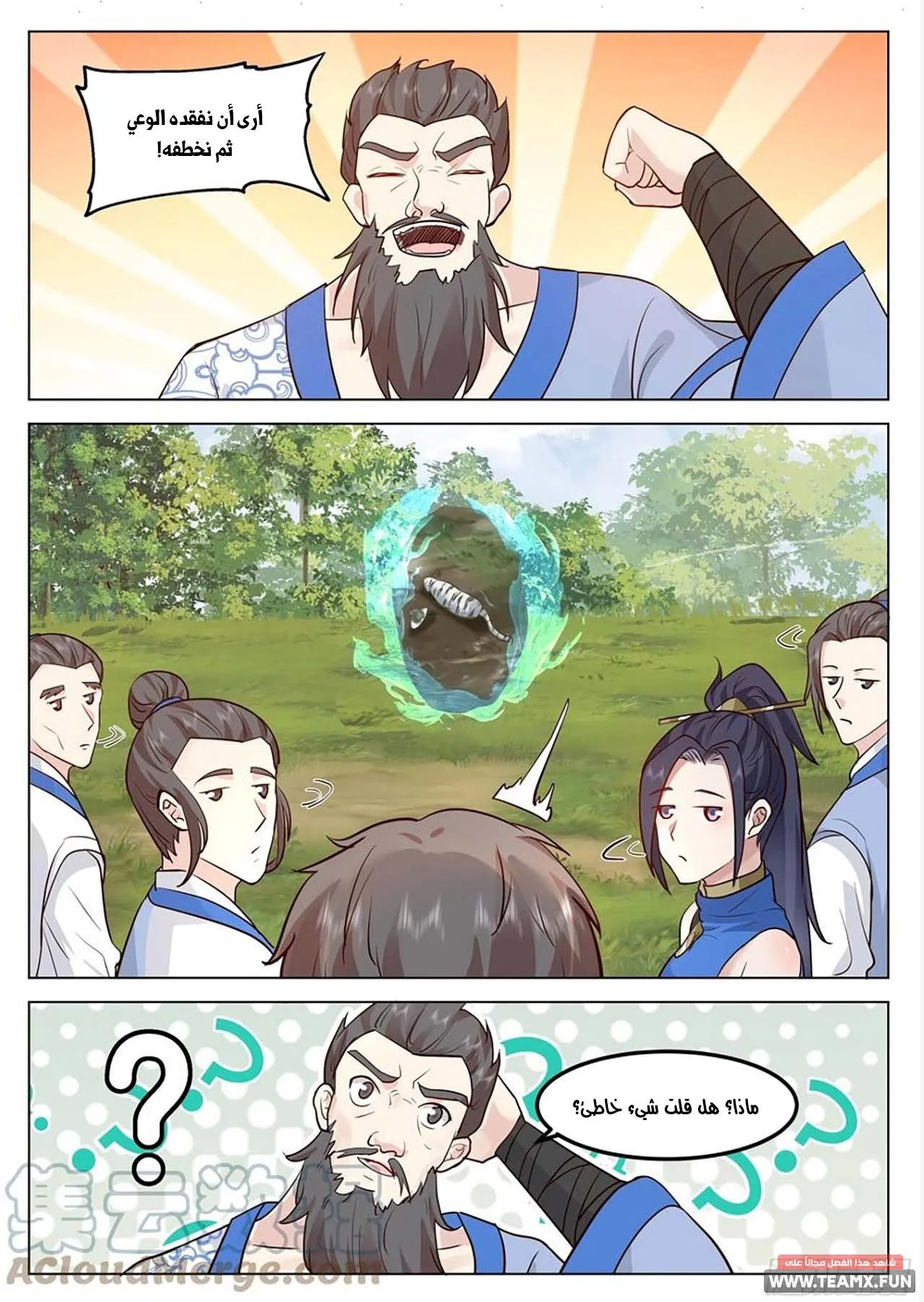 Read Rendao Da Sheng AR Manga Online