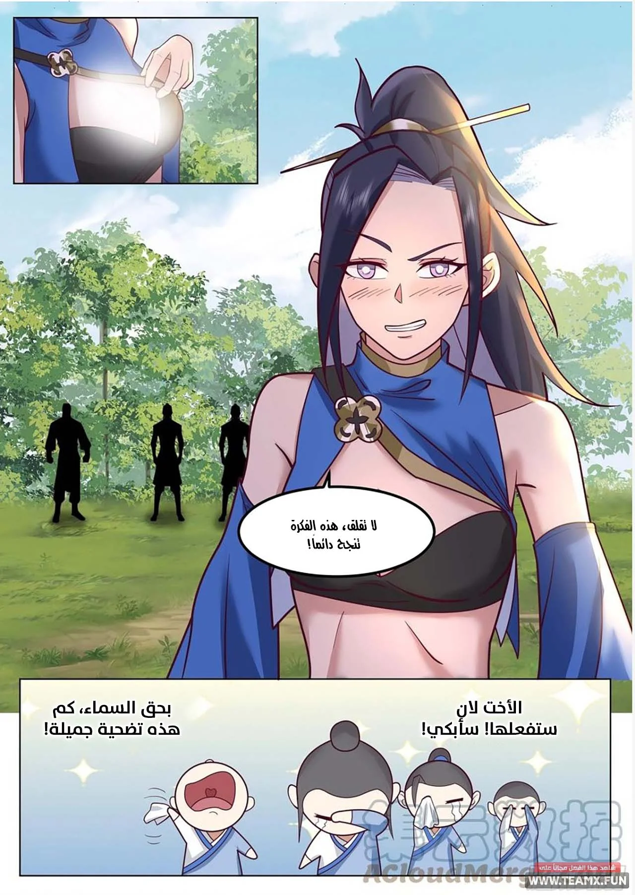 Read Rendao Da Sheng AR Manga Online