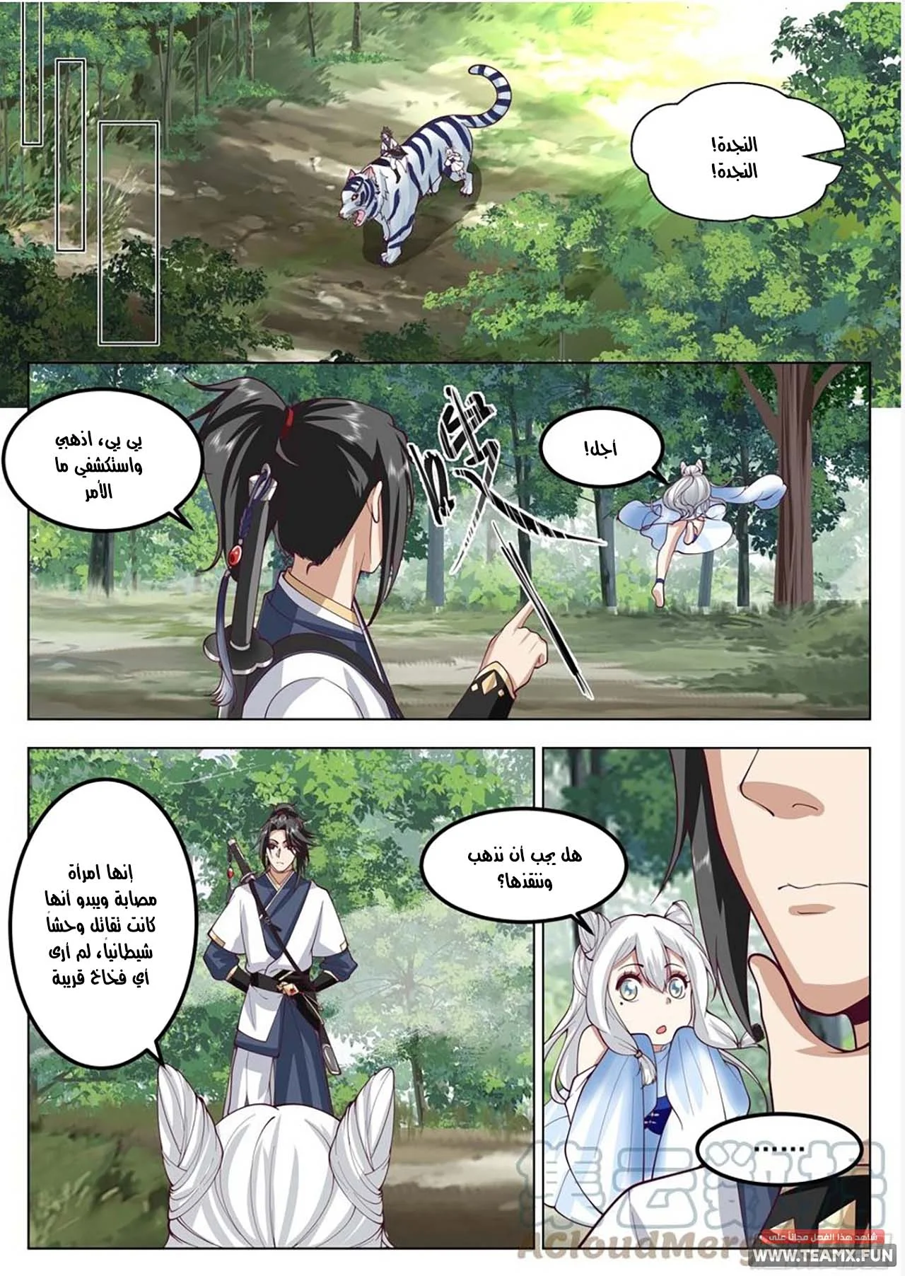 Read Rendao Da Sheng AR Manga Online