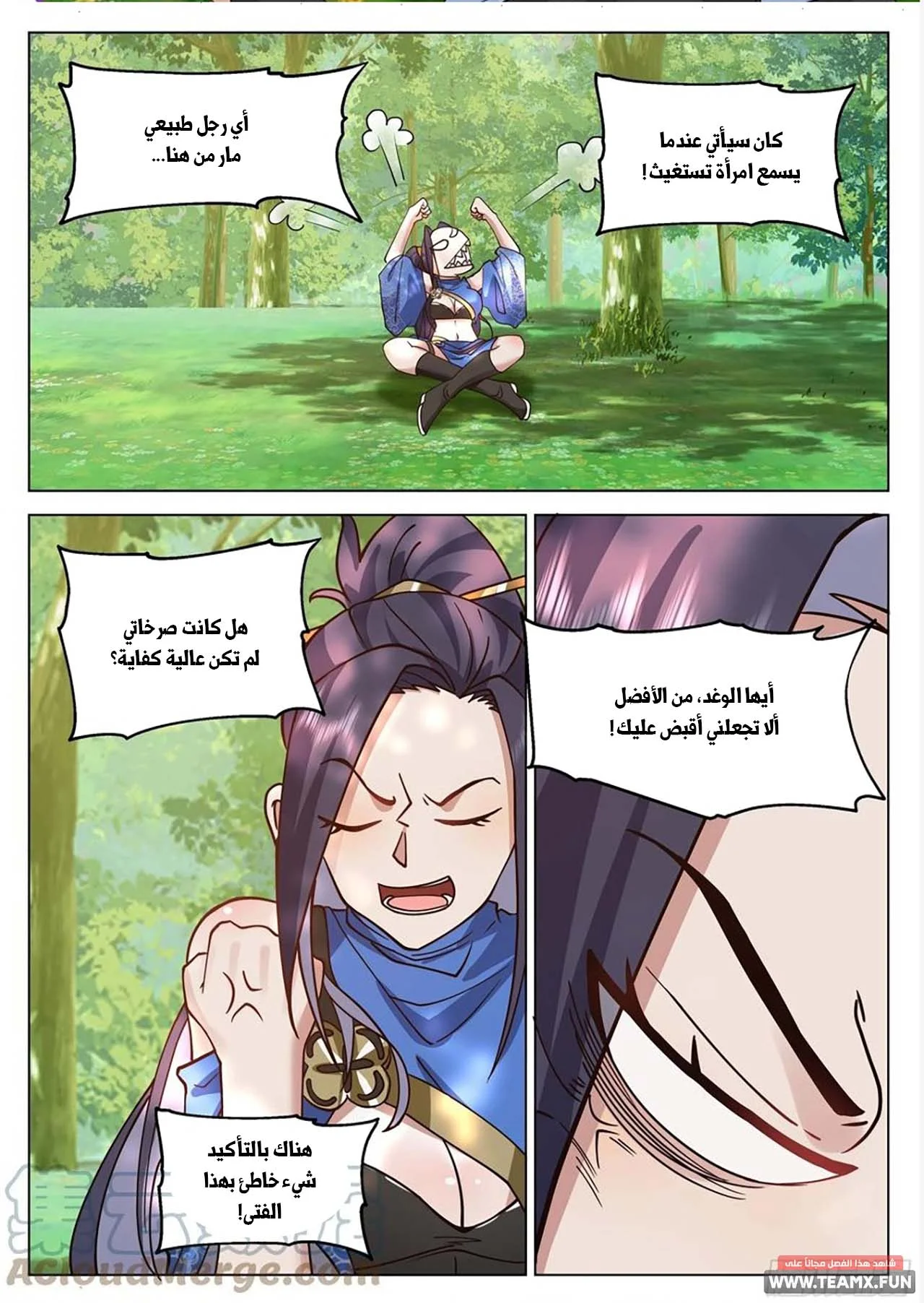 Read Rendao Da Sheng AR Manga Online