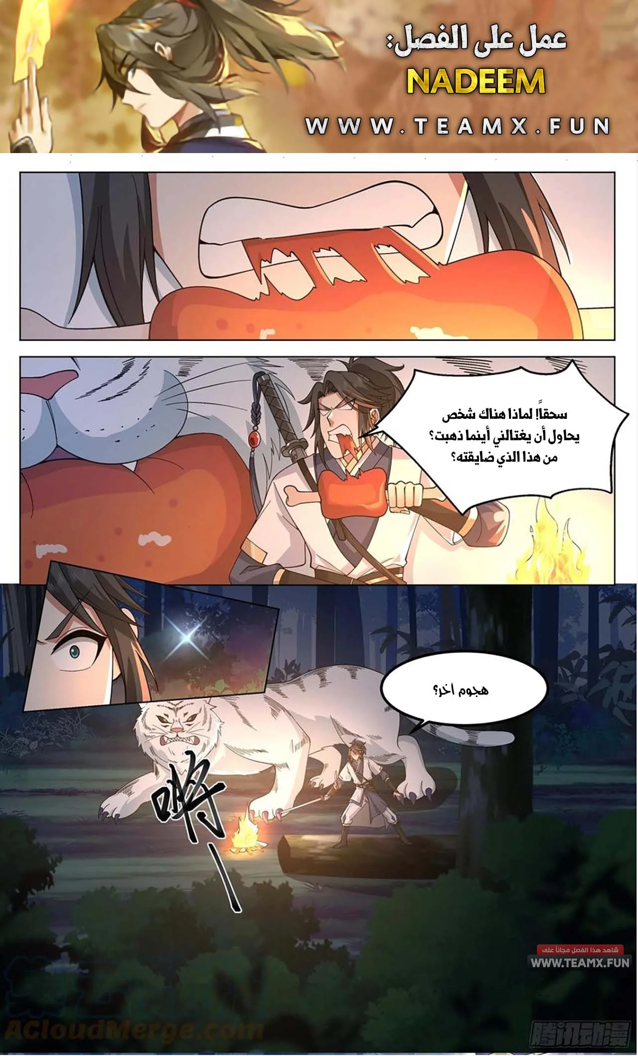 Read Rendao Da Sheng AR Manga Online