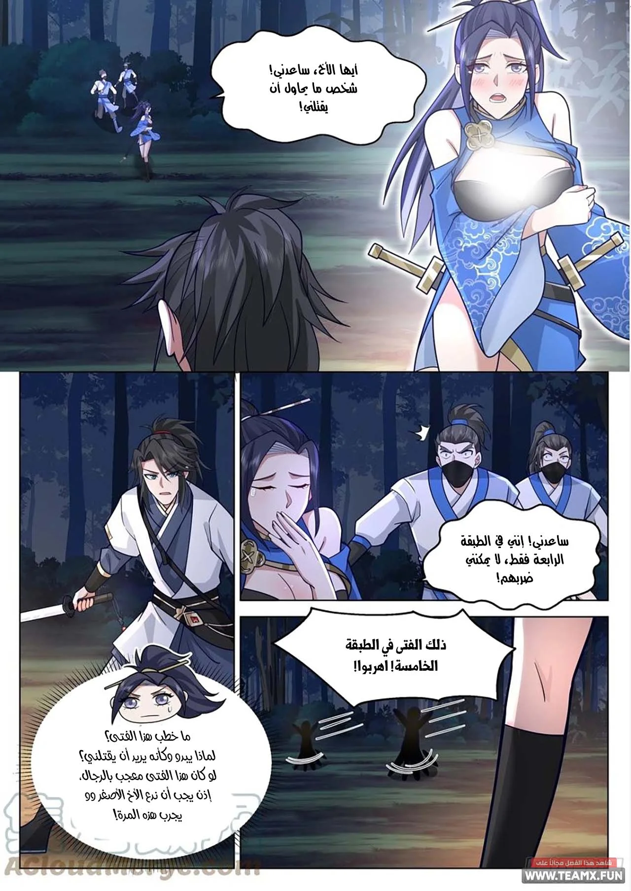 Read Rendao Da Sheng AR Manga Online
