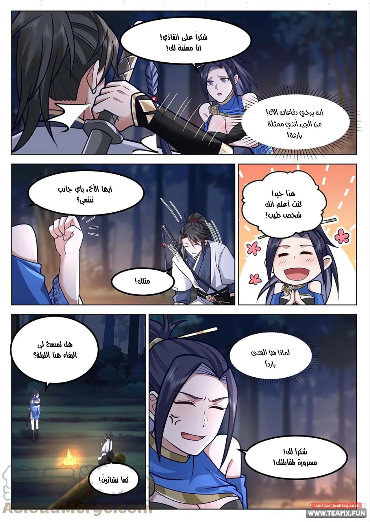 Read Rendao Da Sheng AR Manga Online