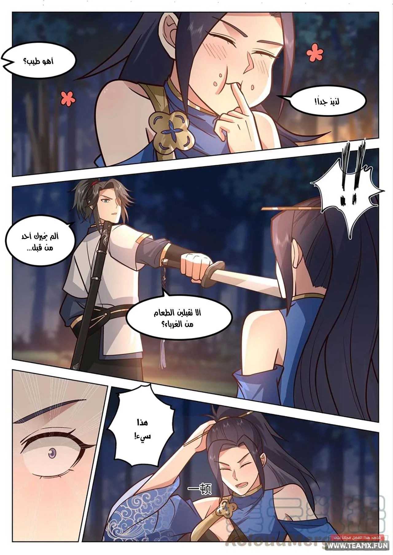 Read Rendao Da Sheng AR Manga Online