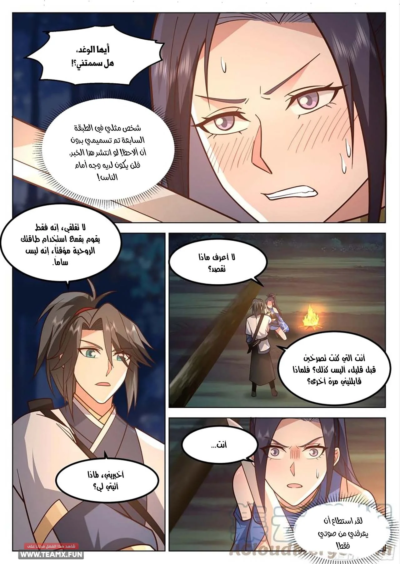 Read Rendao Da Sheng AR Manga Online