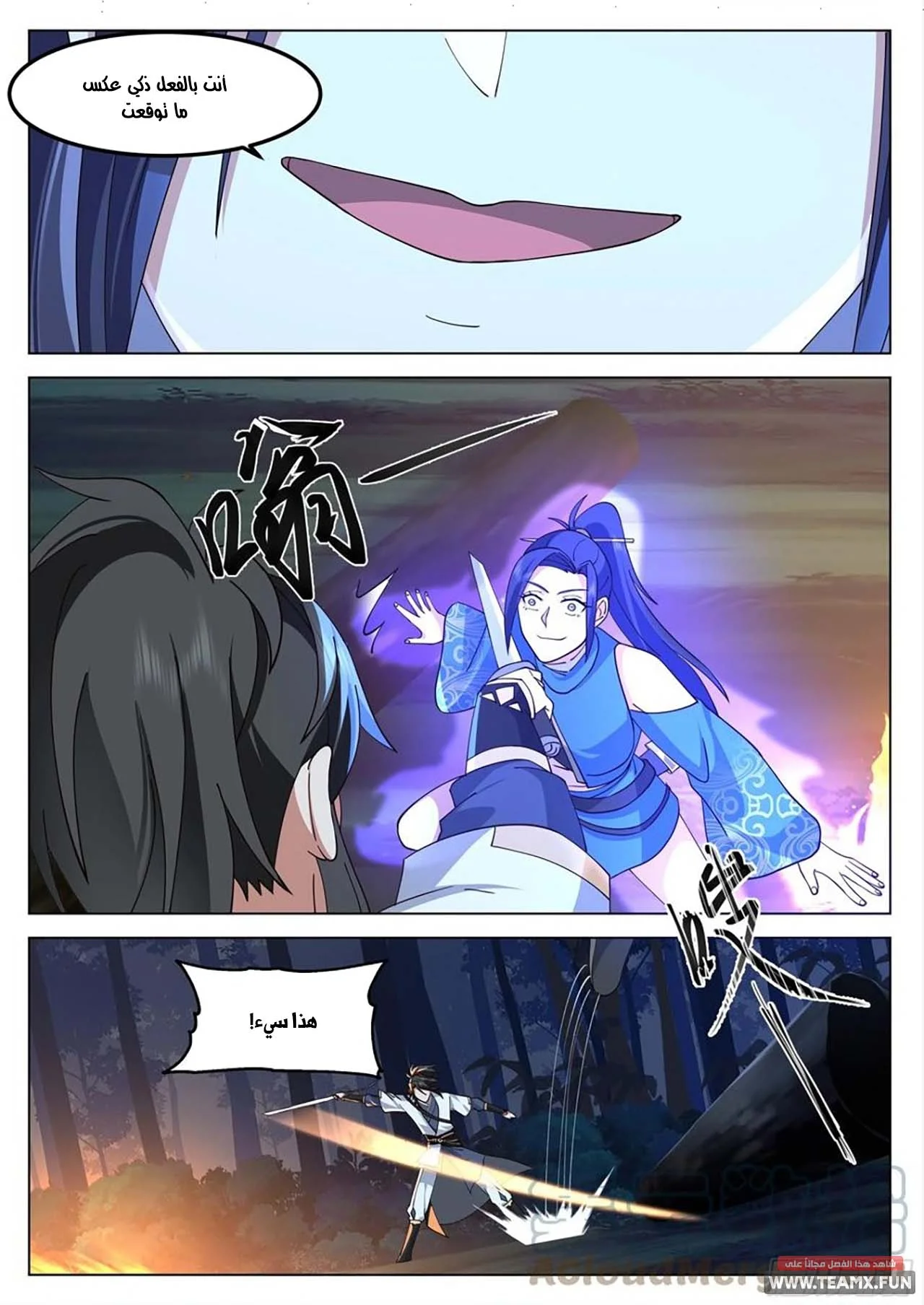 Read Rendao Da Sheng AR Manga Online