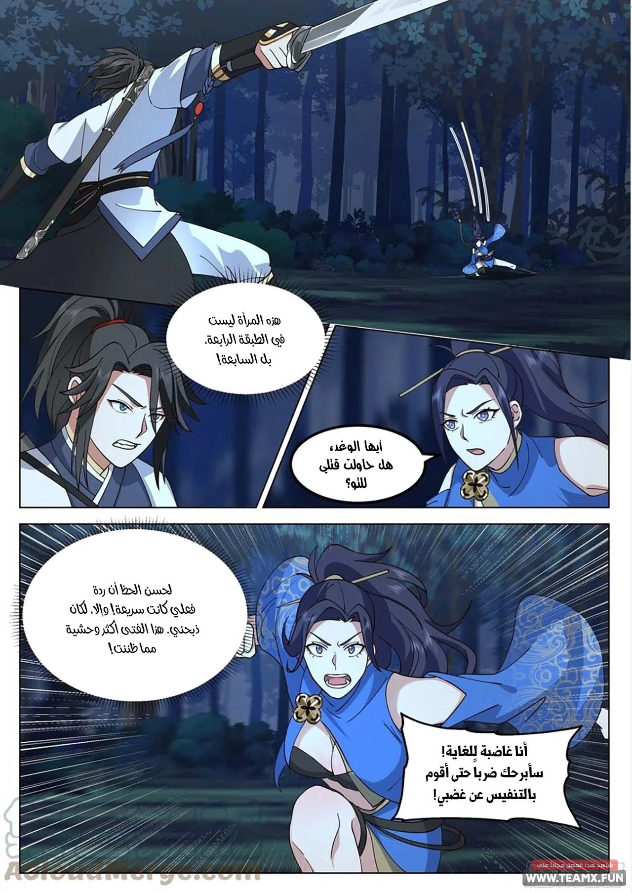 Read Rendao Da Sheng AR Manga Online