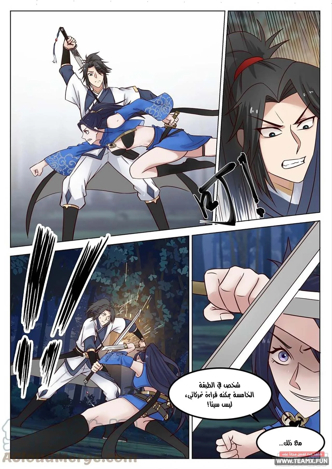 Read Rendao Da Sheng AR Manga Online