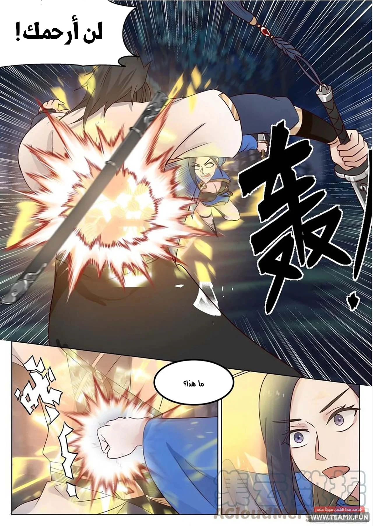 Read Rendao Da Sheng AR Manga Online