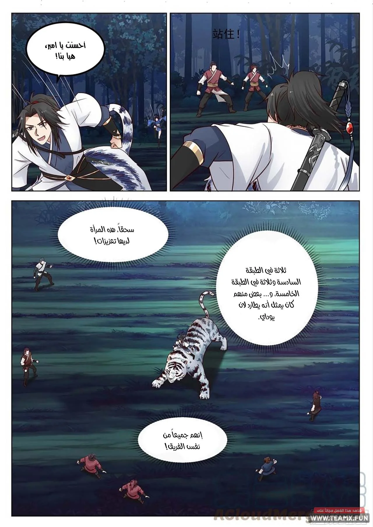 Read Rendao Da Sheng AR Manga Online