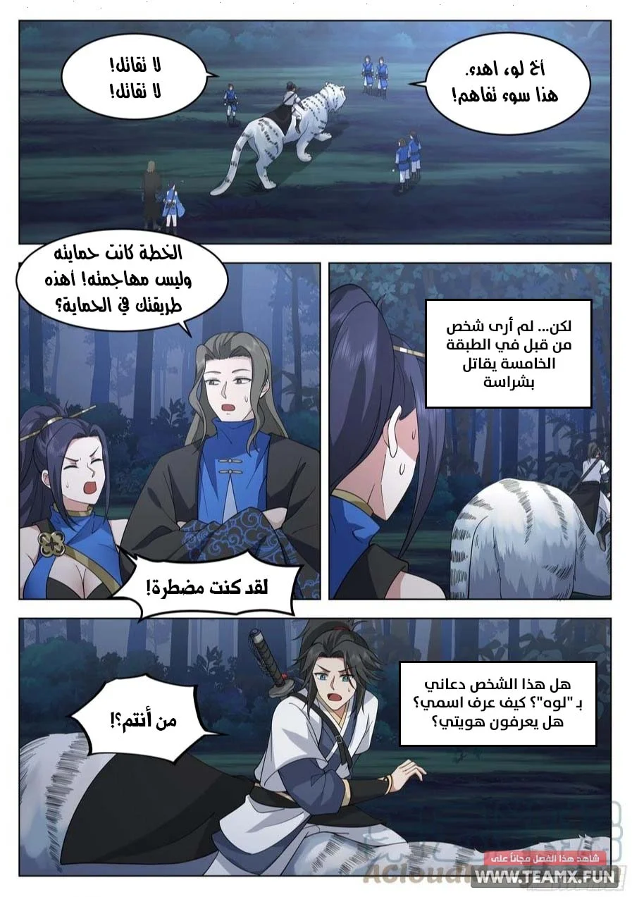 Read Rendao Da Sheng AR Manga Online