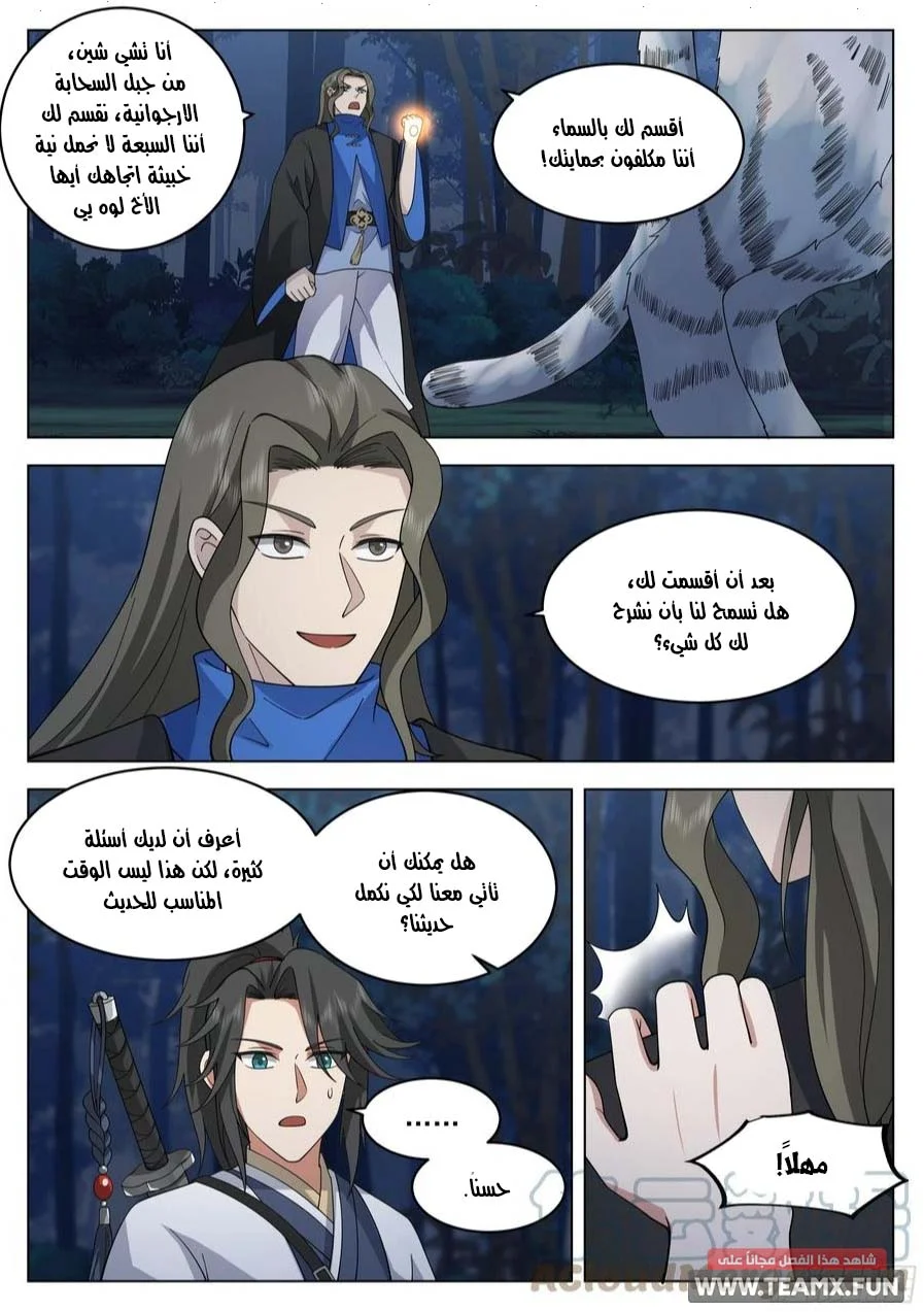 Read Rendao Da Sheng AR Manga Online