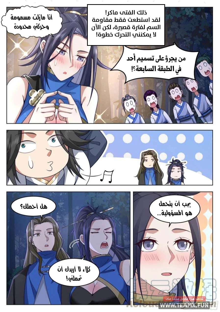 Read Rendao Da Sheng AR Manga Online