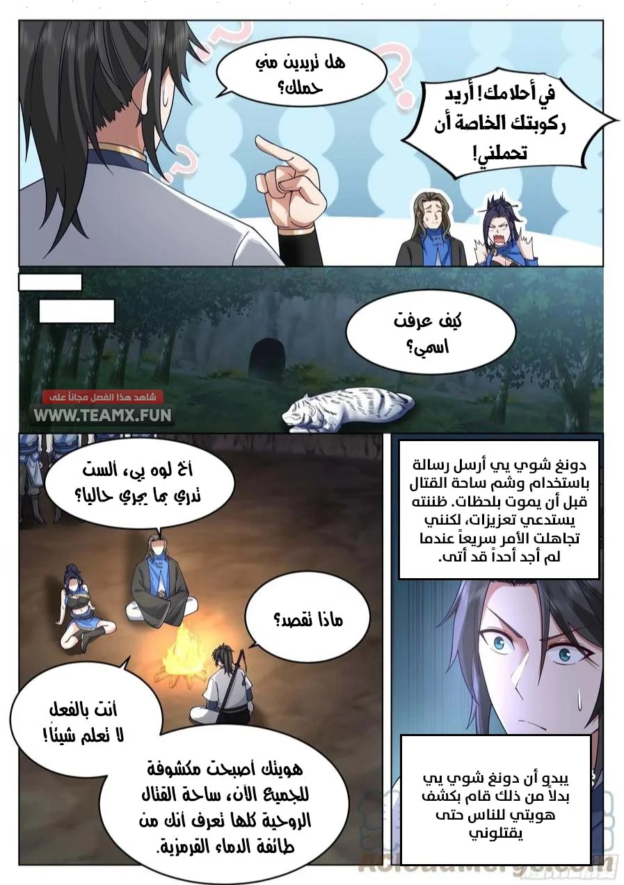 Read Rendao Da Sheng AR Manga Online