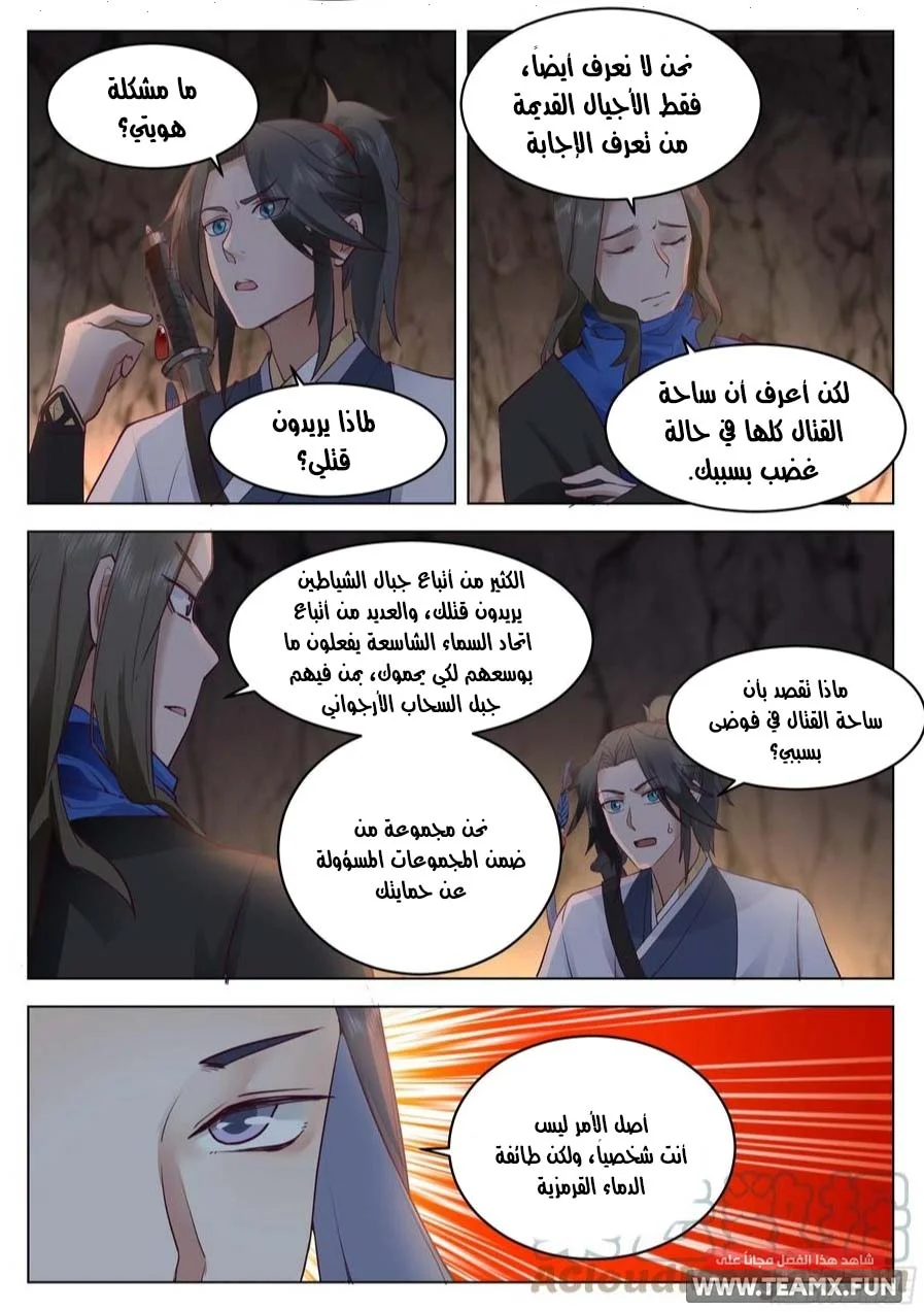 Read Rendao Da Sheng AR Manga Online