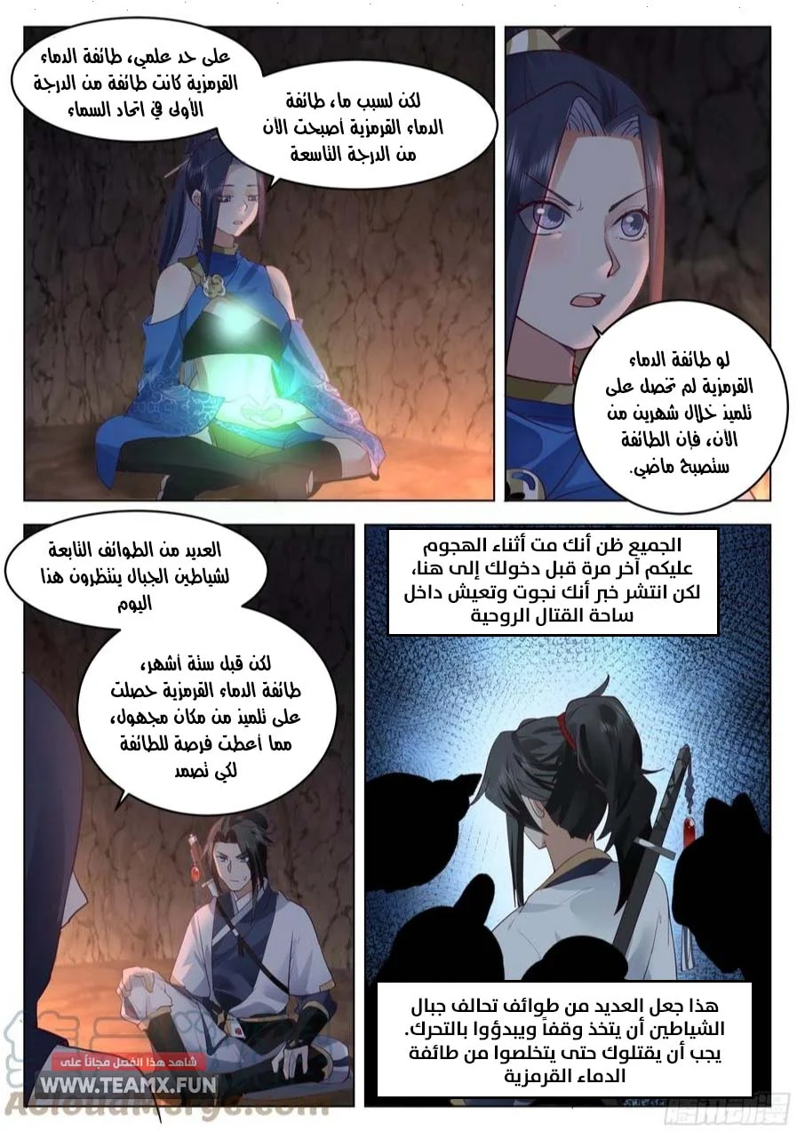 Read Rendao Da Sheng AR Manga Online